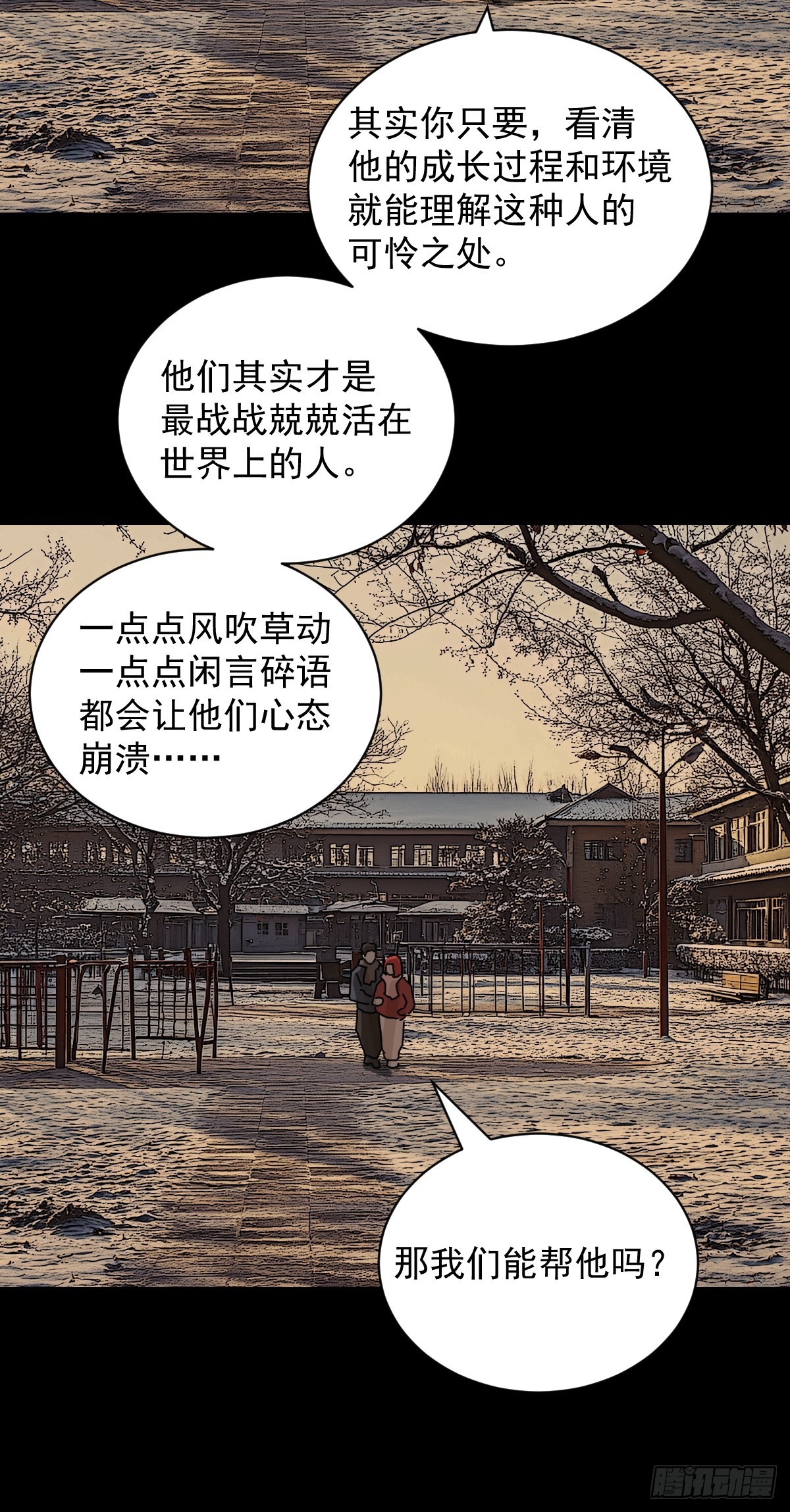 踏破归墟（十）-第94话