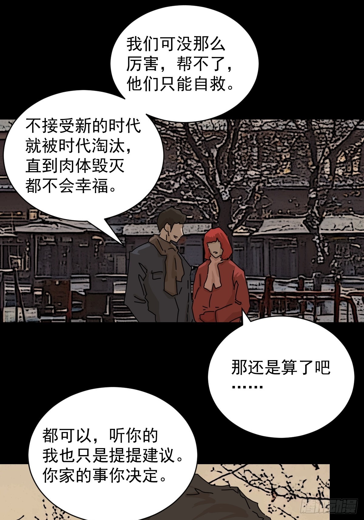 踏破归墟（十）-第94话