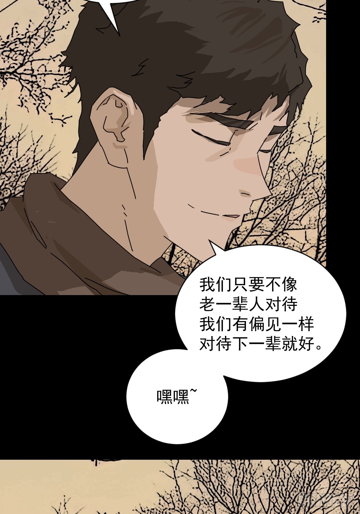 踏破归墟（十）-第94话