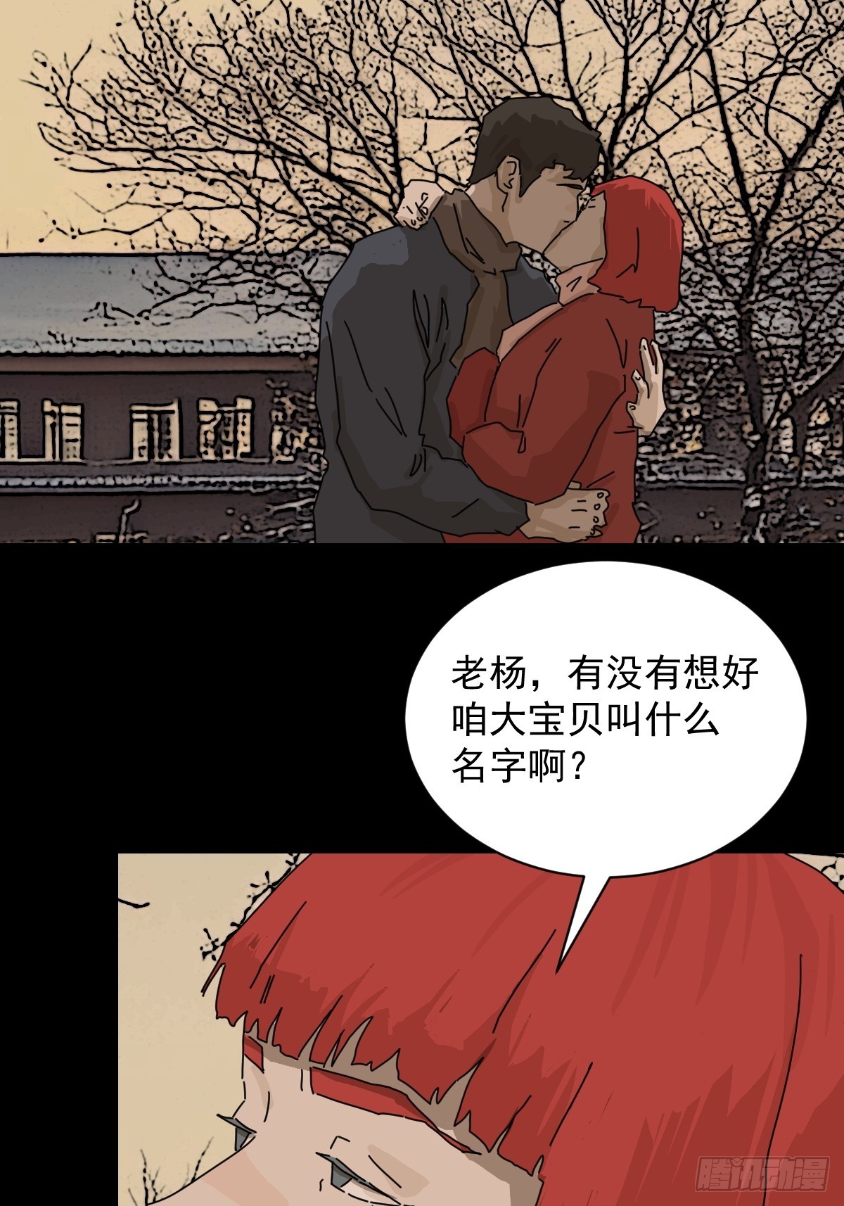 踏破归墟（十）-第94话
