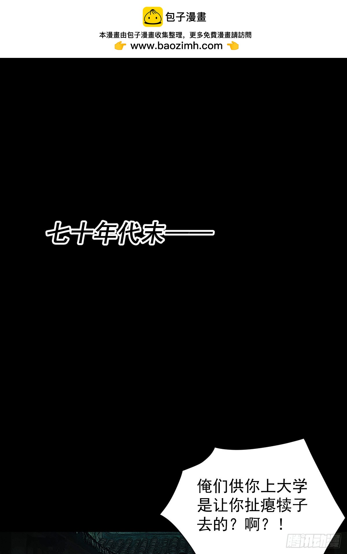 踏破归墟（十）-第94话