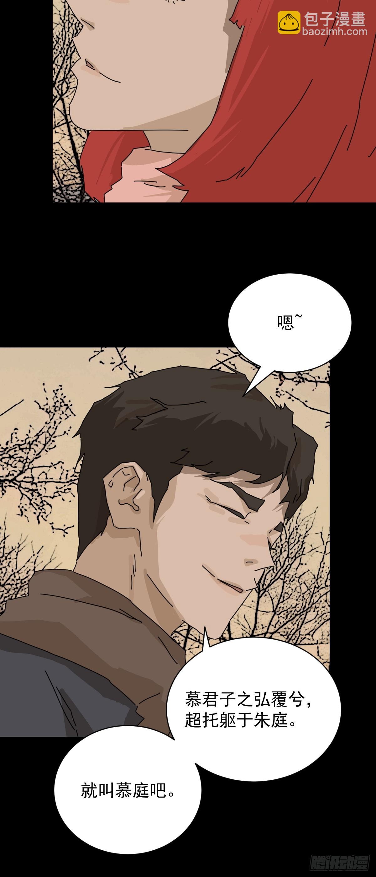 踏破归墟（十）-第94话