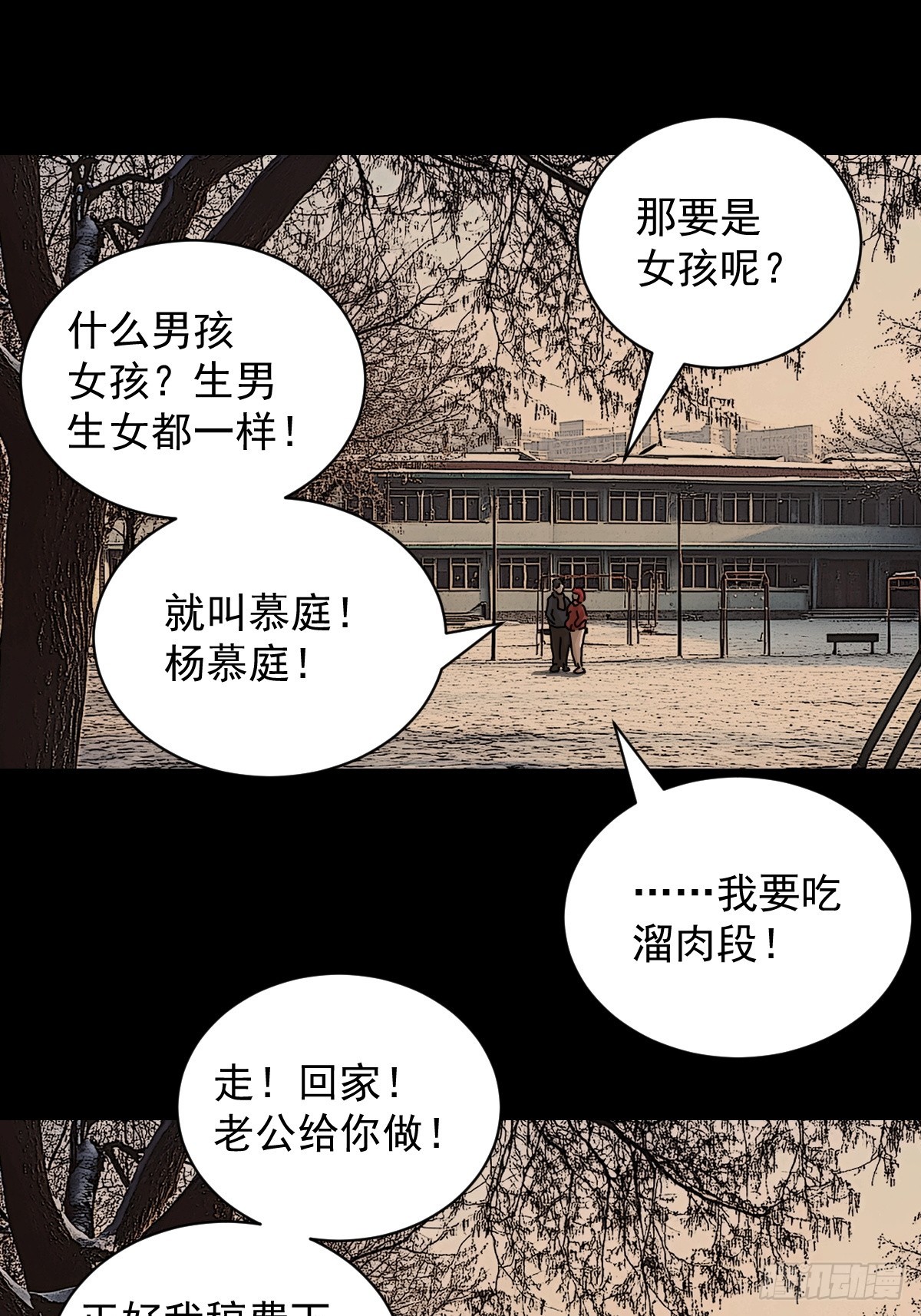 踏破归墟（十）-第94话