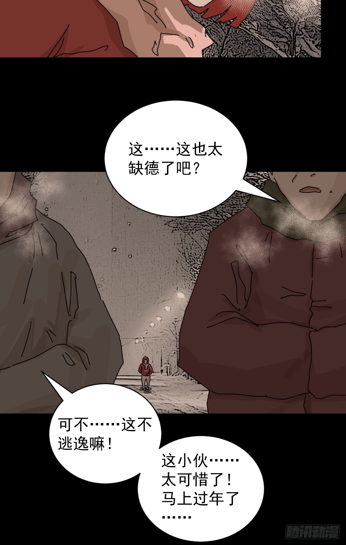 踏破归墟（十）-第94话