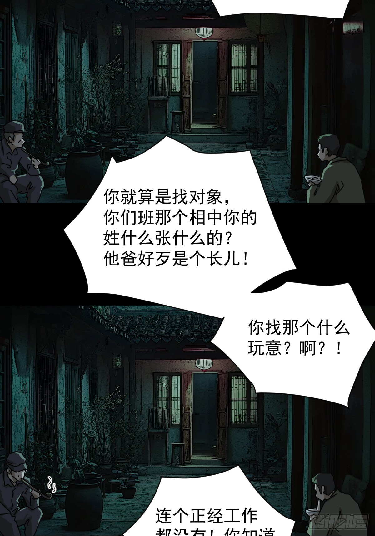 踏破归墟（十）-第94话