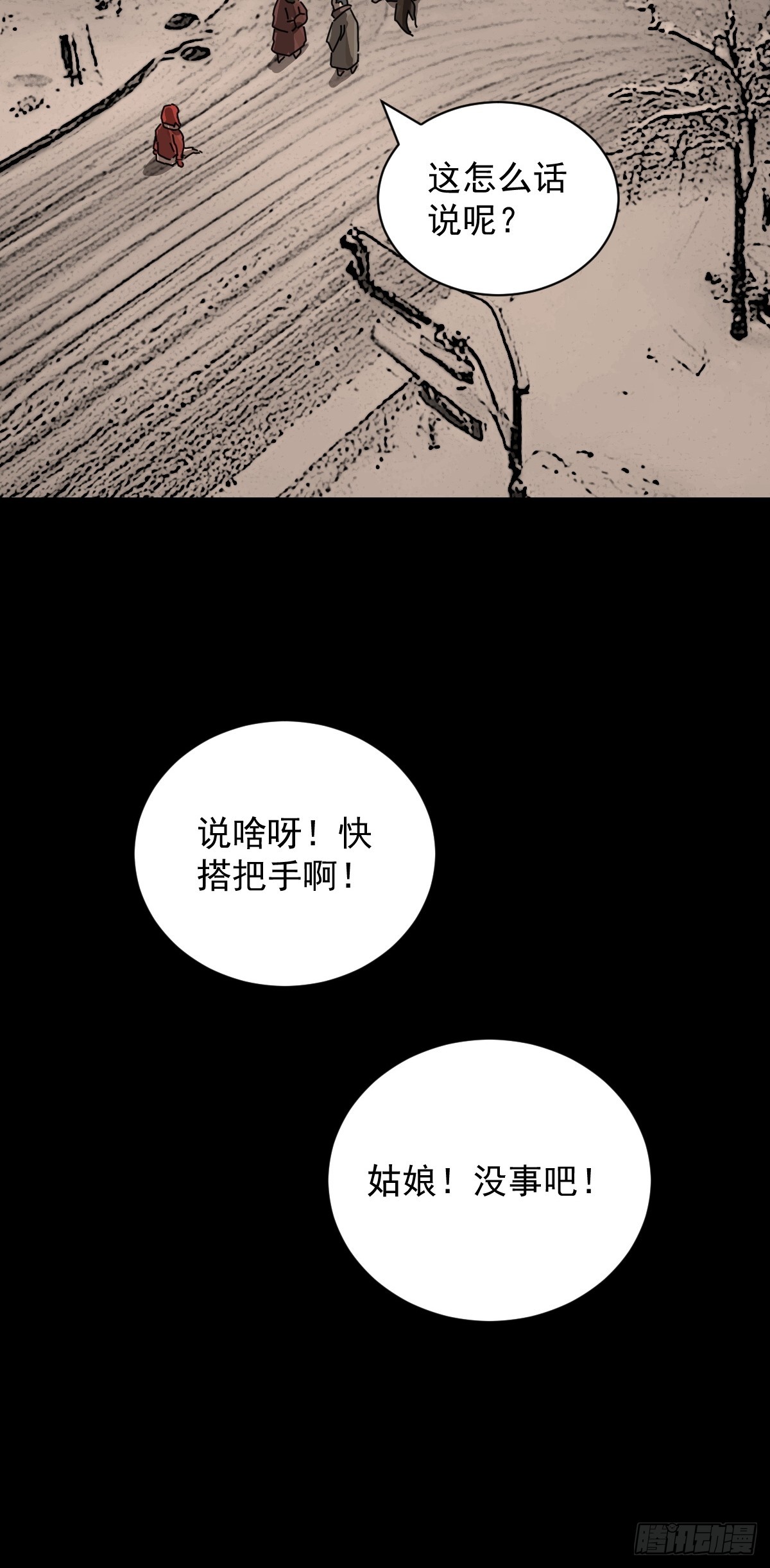 踏破归墟（十）-第94话