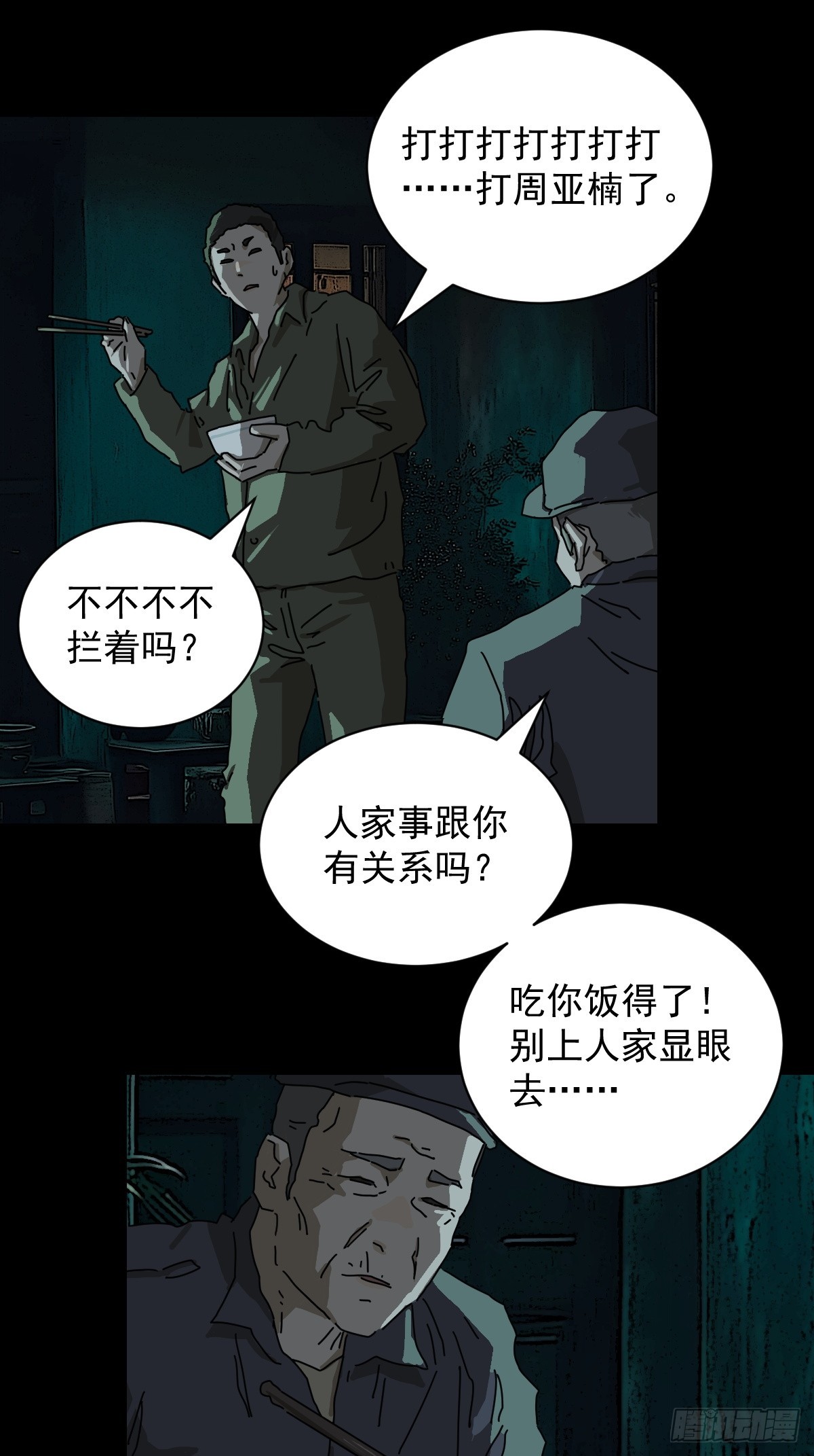 踏破归墟（十）-第94话