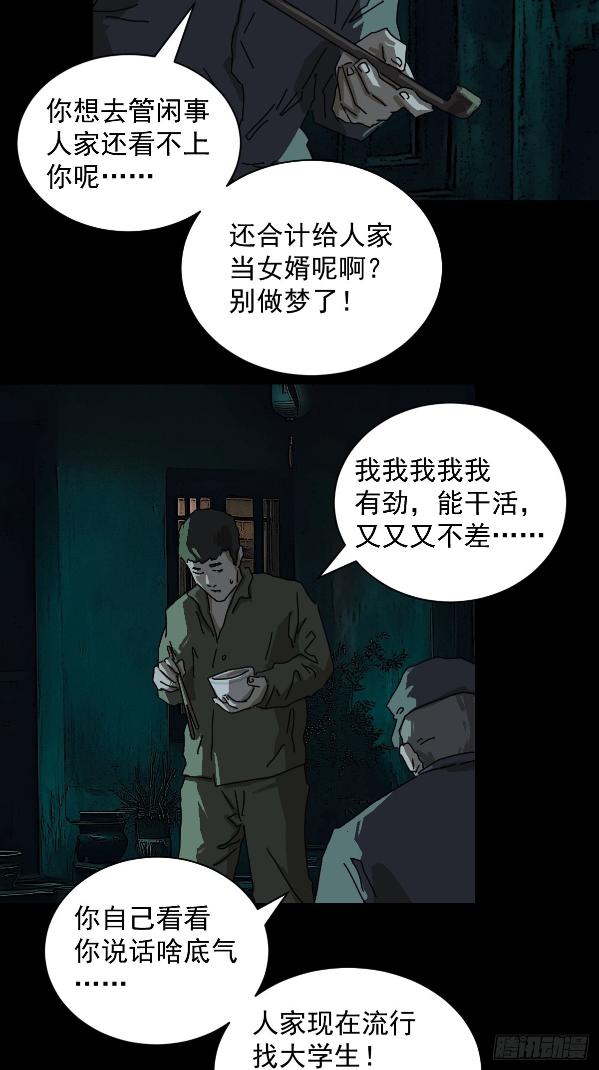 踏破归墟（十）-第94话