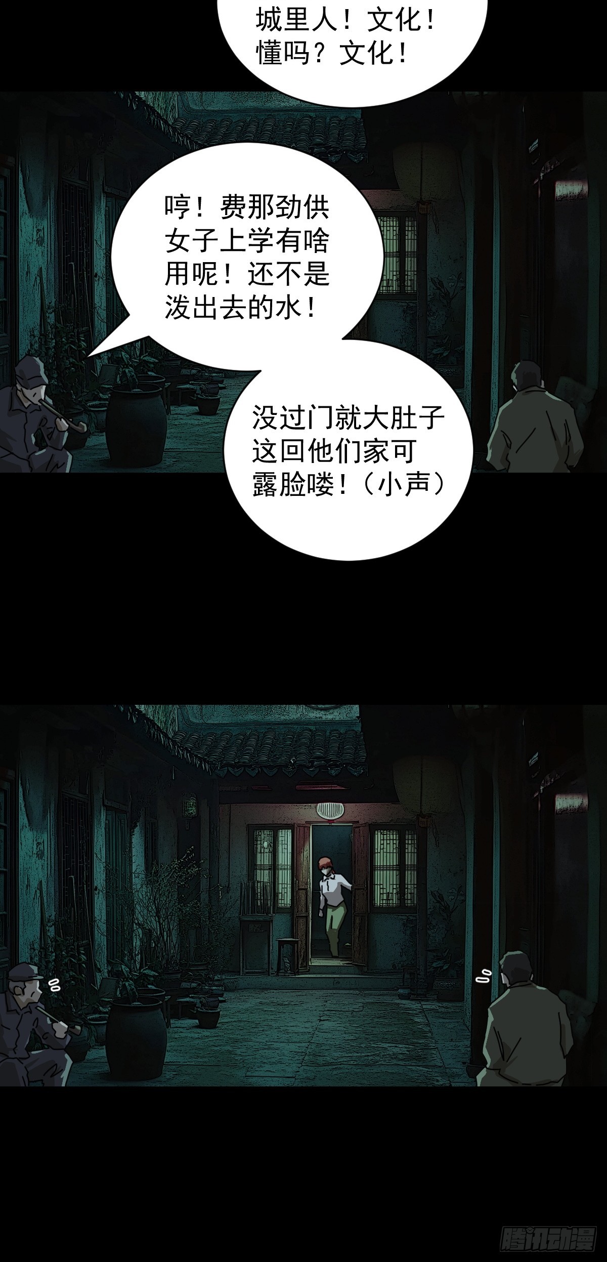 踏破归墟（十）-第94话