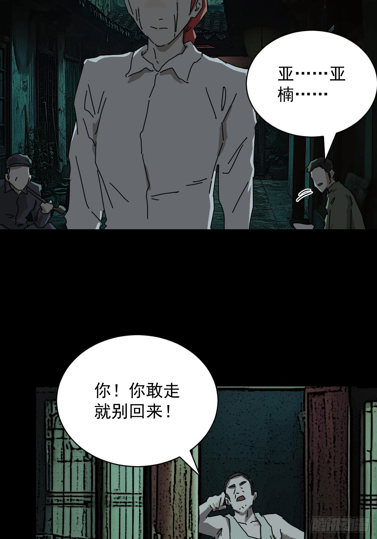 踏破归墟（十）-第94话