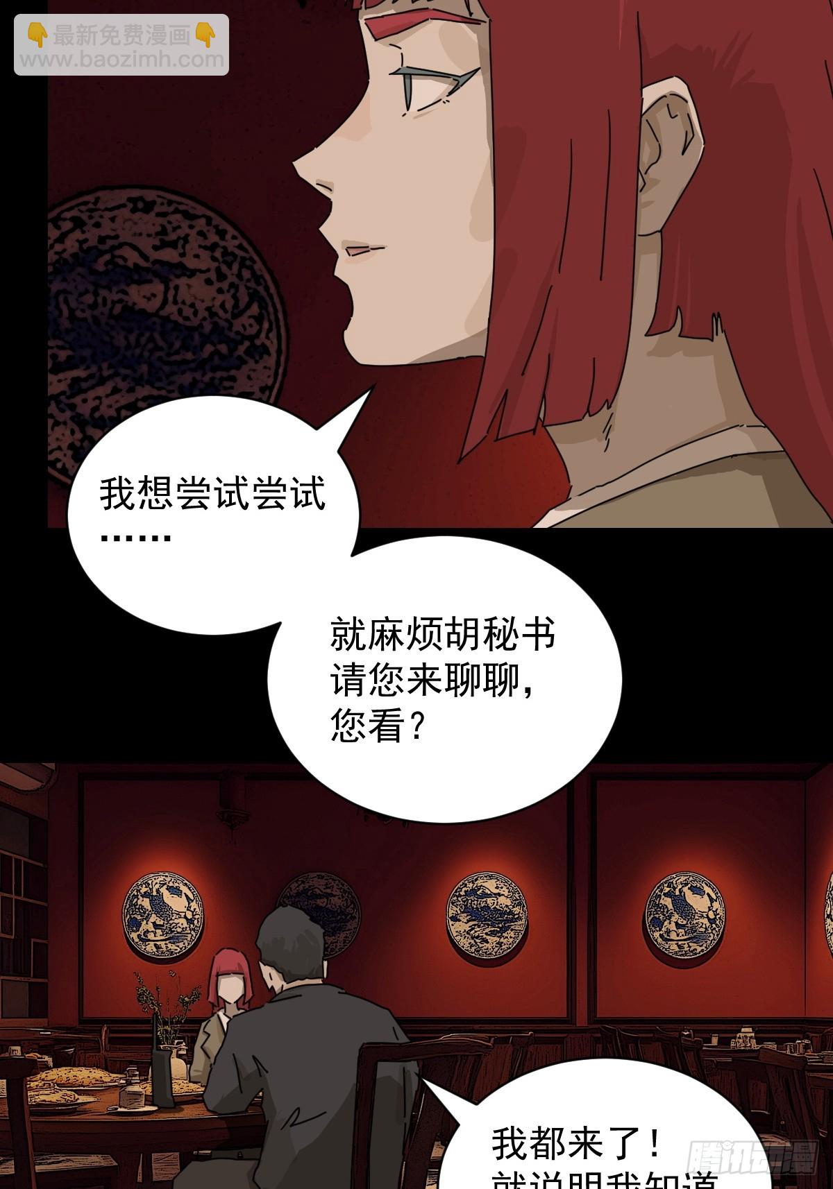 踏破归墟（十二）-第96话
