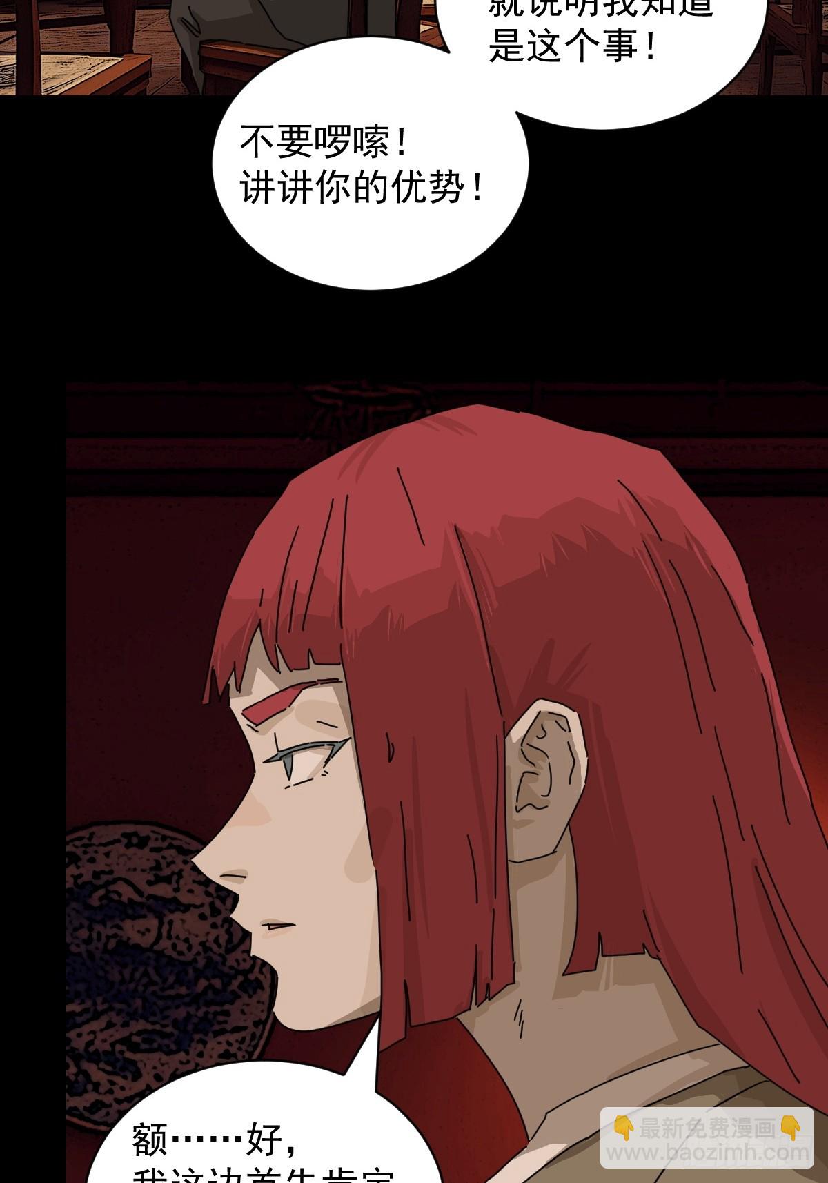 踏破归墟（十二）-第96话