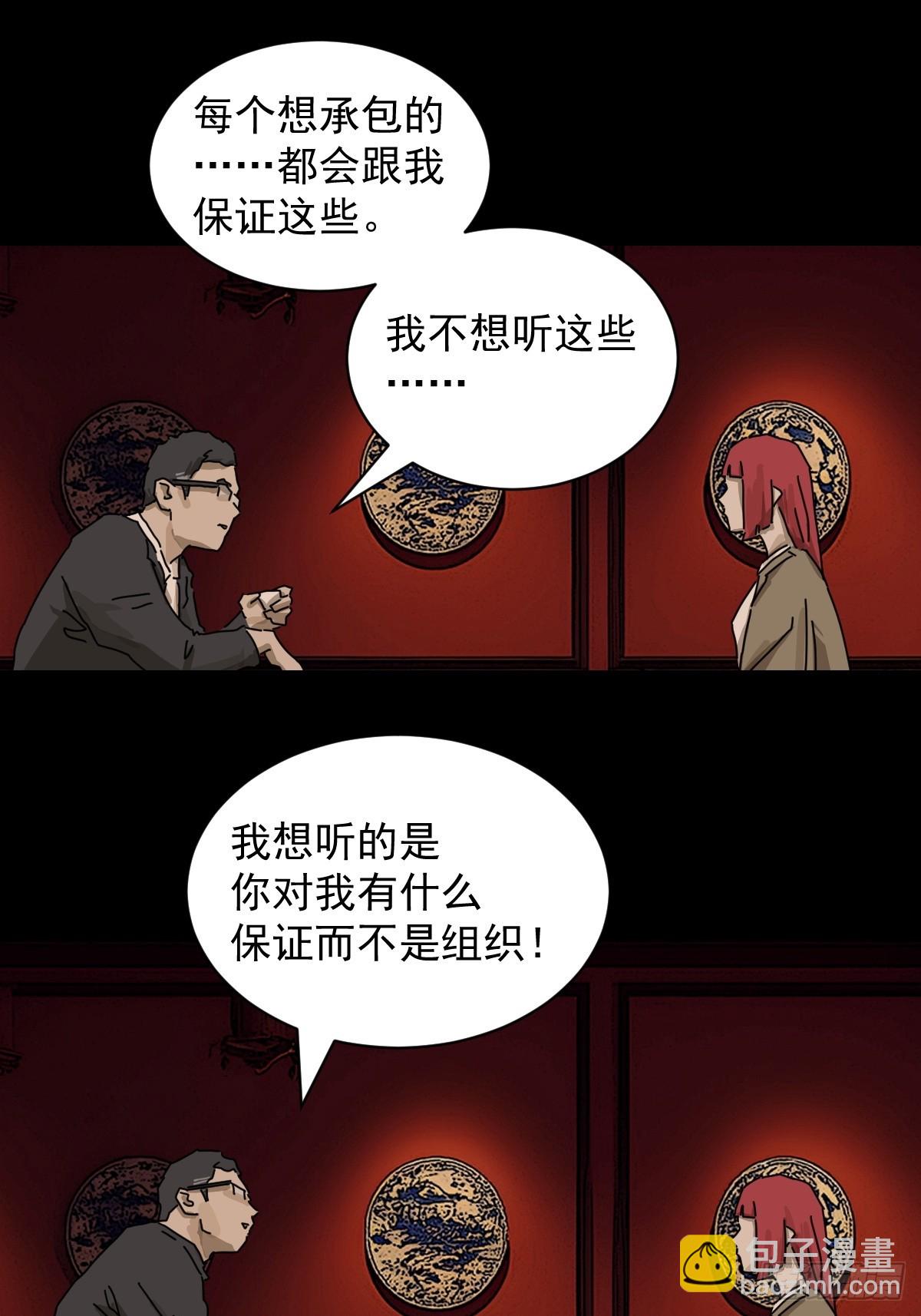 踏破归墟（十二）-第96话