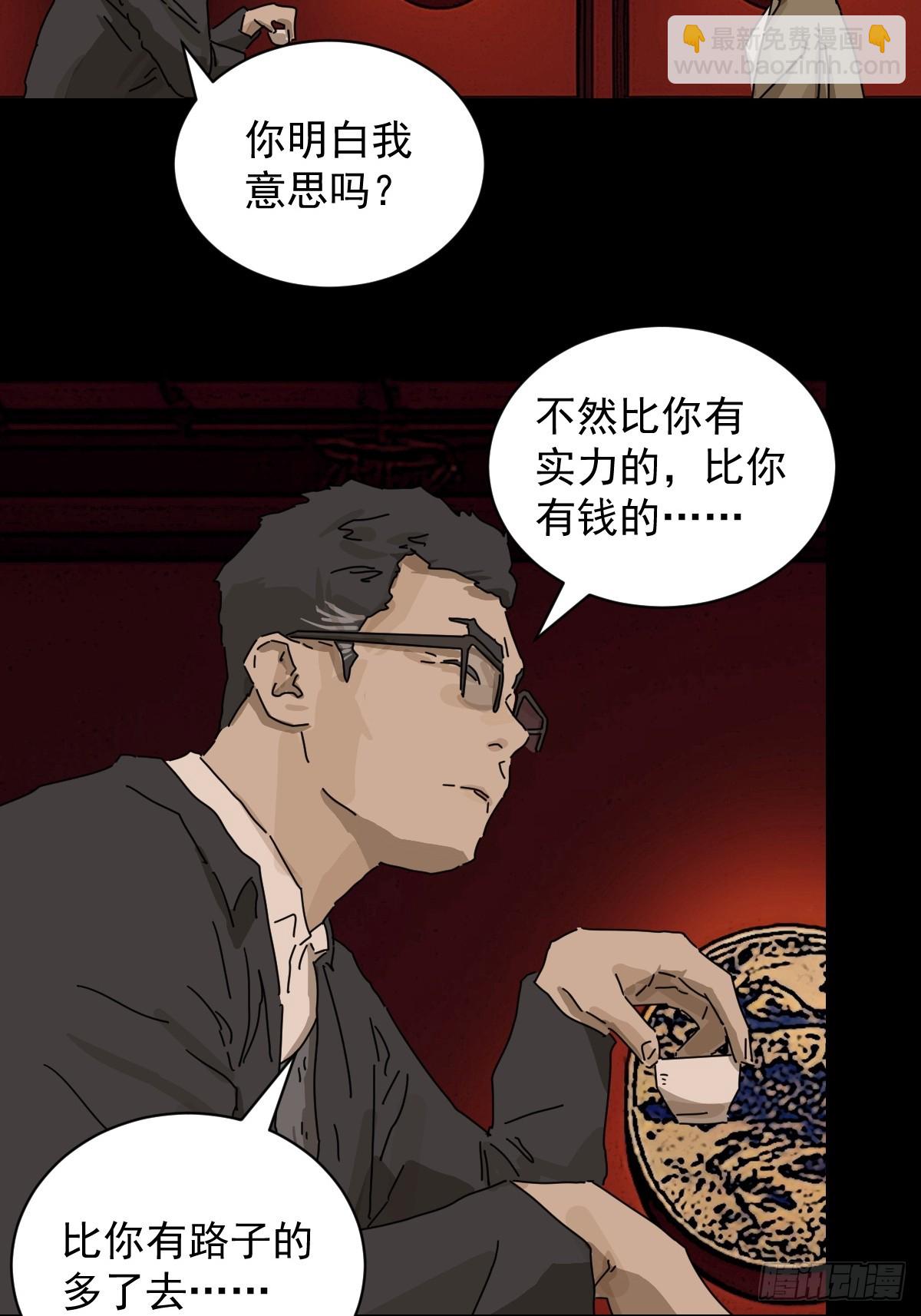 踏破归墟（十二）-第96话