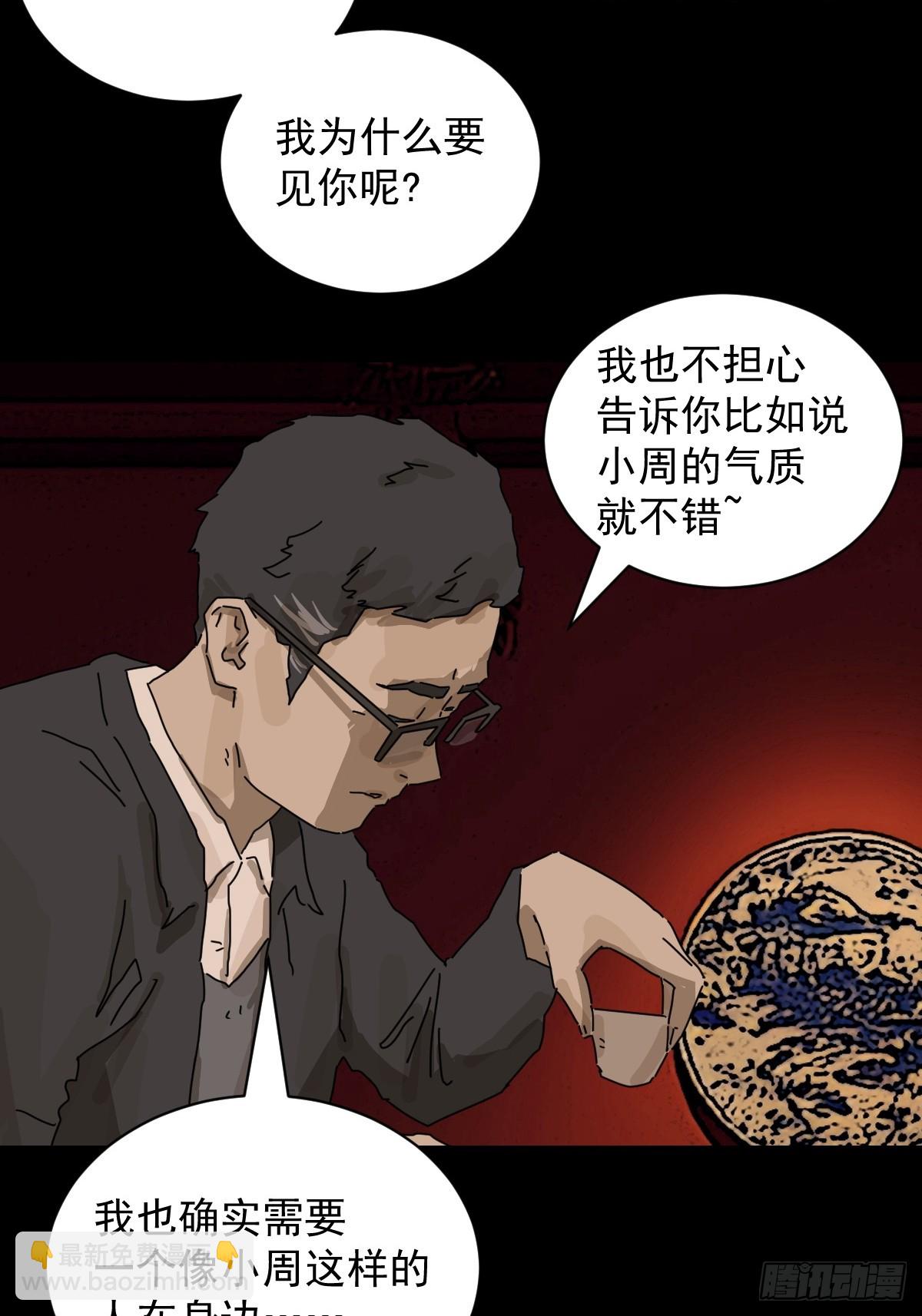 踏破归墟（十二）-第96话