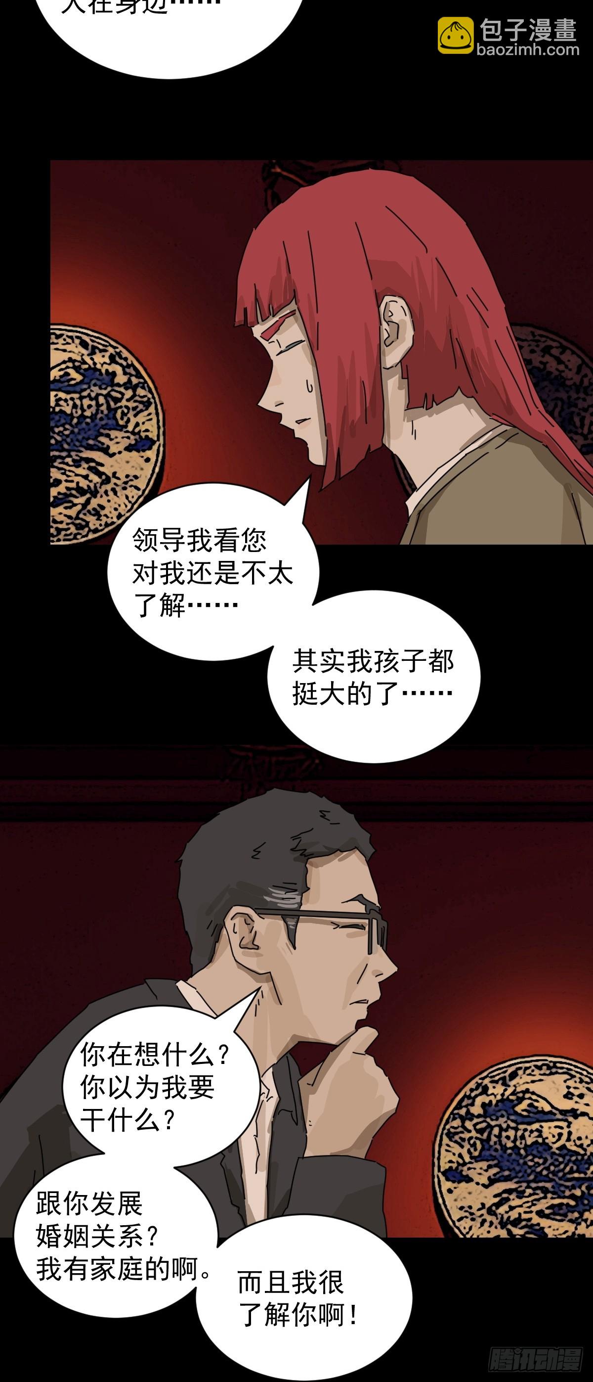 踏破归墟（十二）-第96话