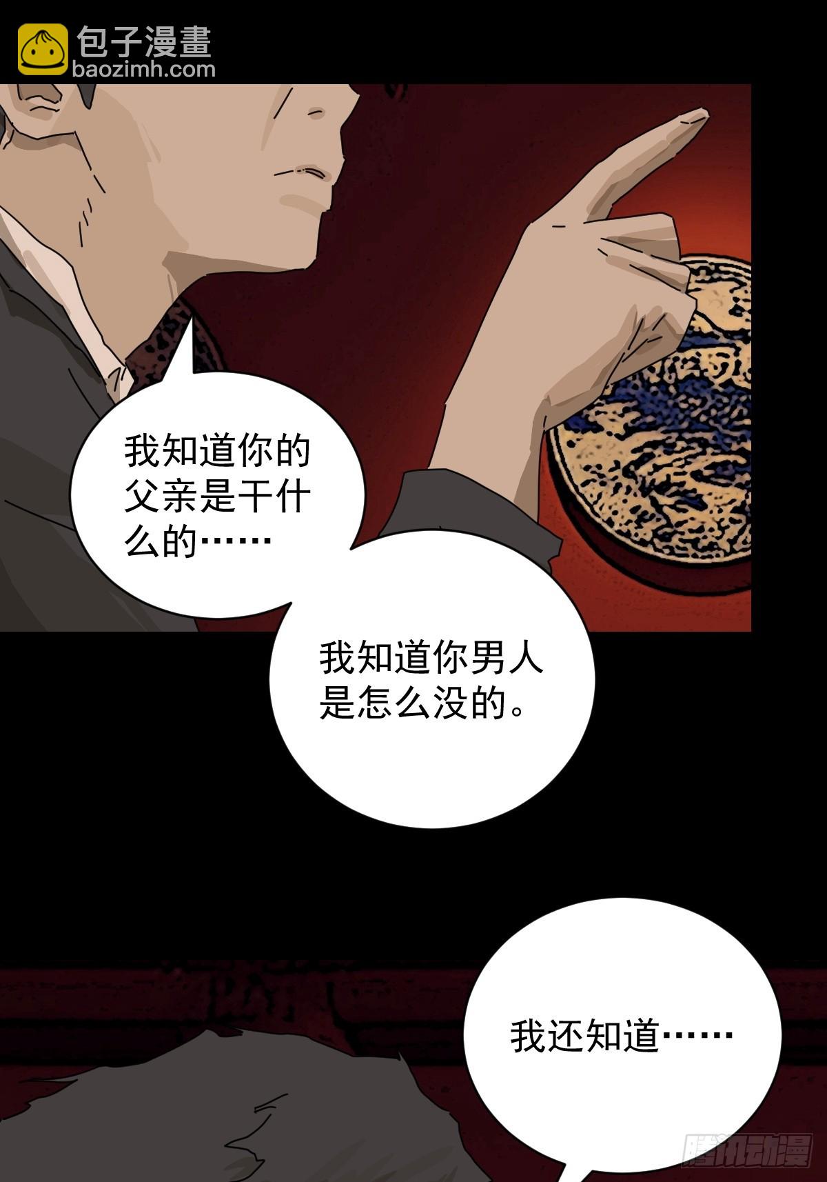 踏破归墟（十二）-第96话