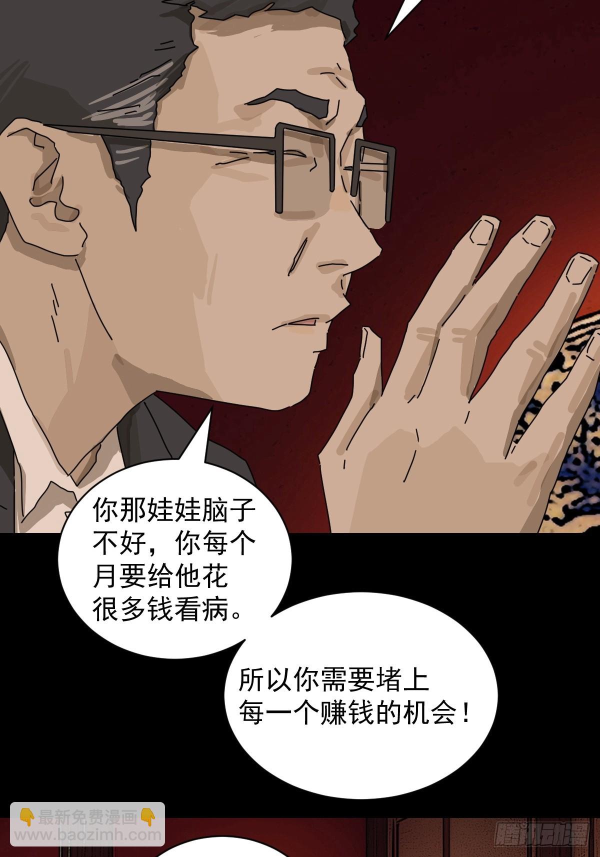 踏破归墟（十二）-第96话