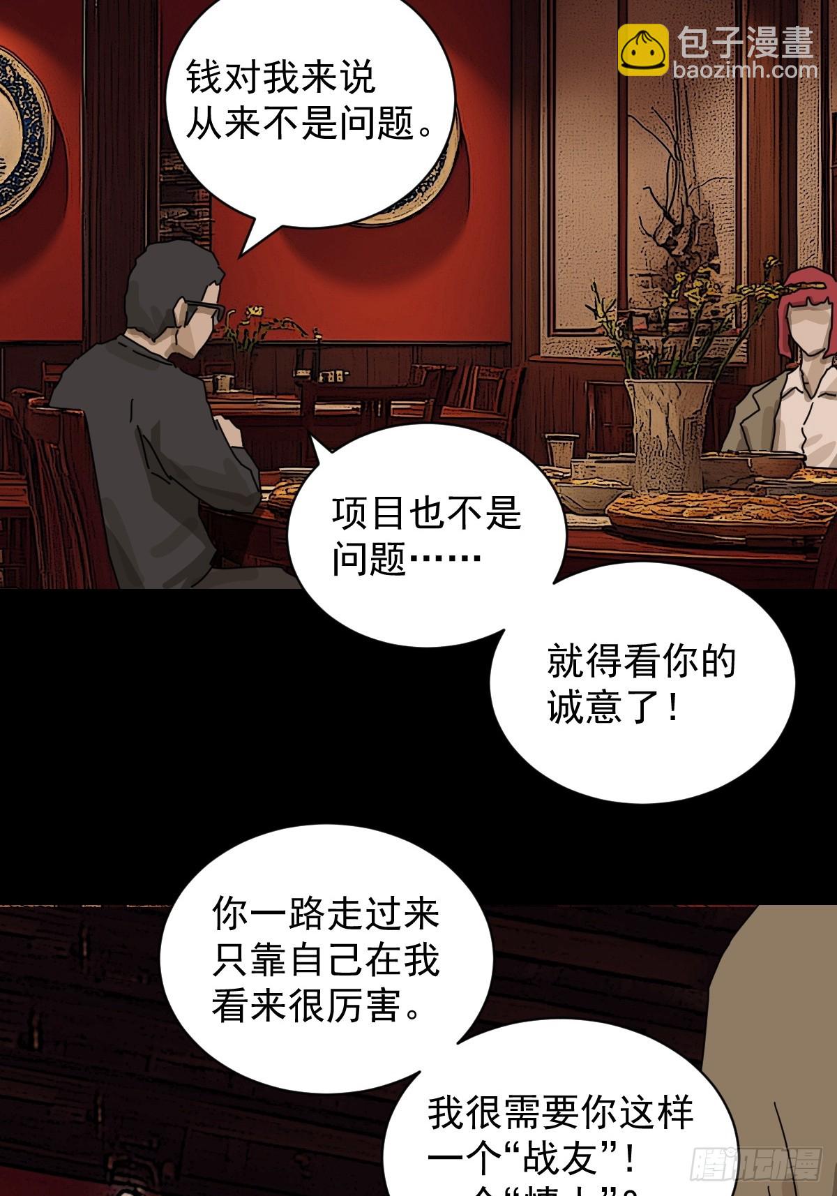 踏破归墟（十二）-第96话