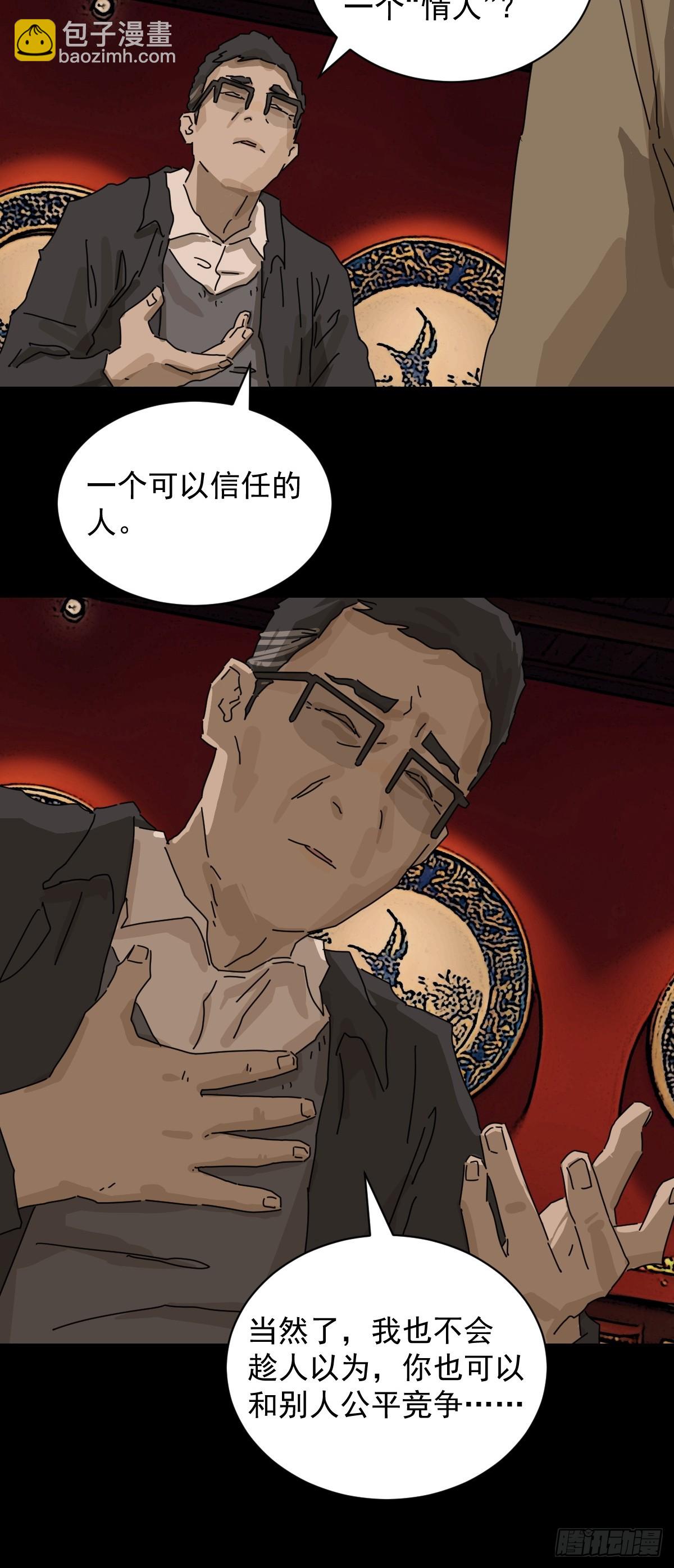 踏破归墟（十二）-第96话