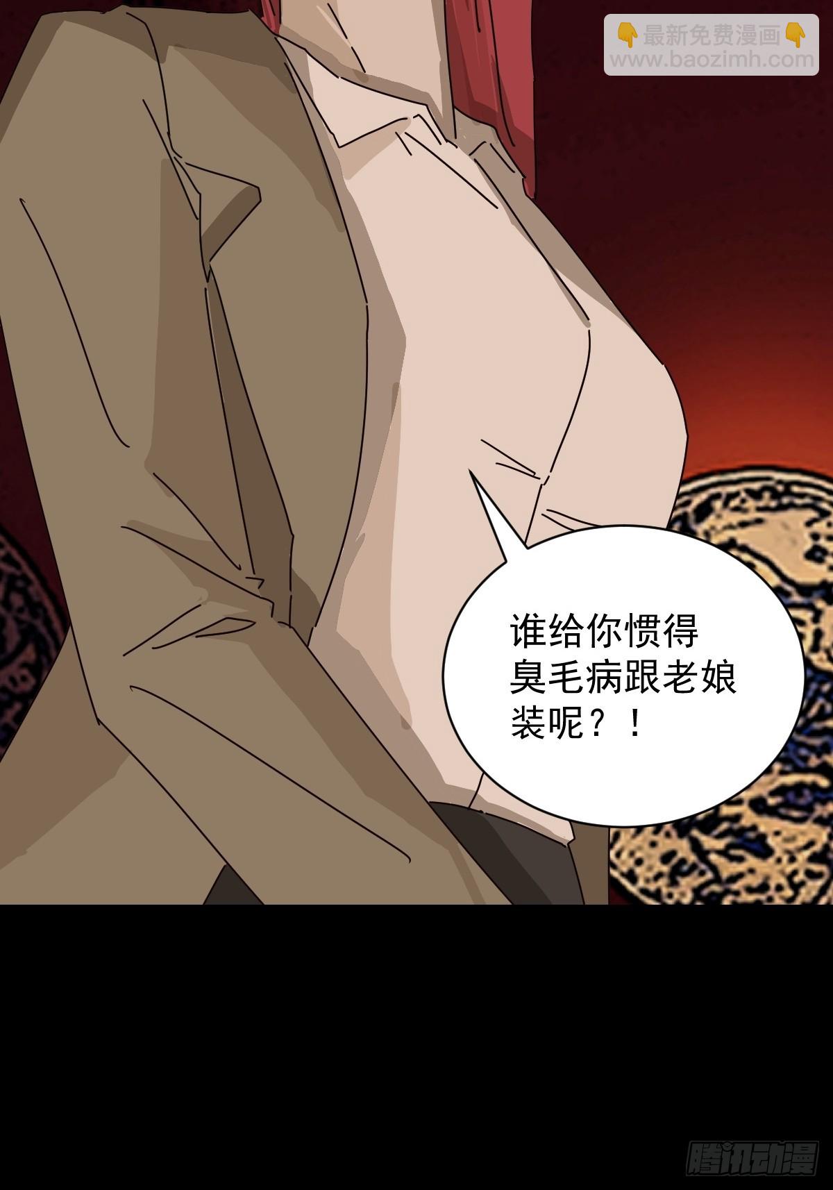 踏破归墟（十二）-第96话