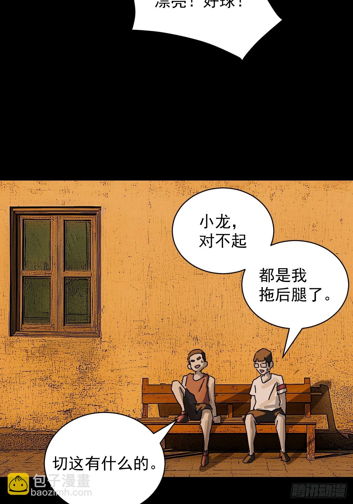 踏破归墟（十二）-第96话