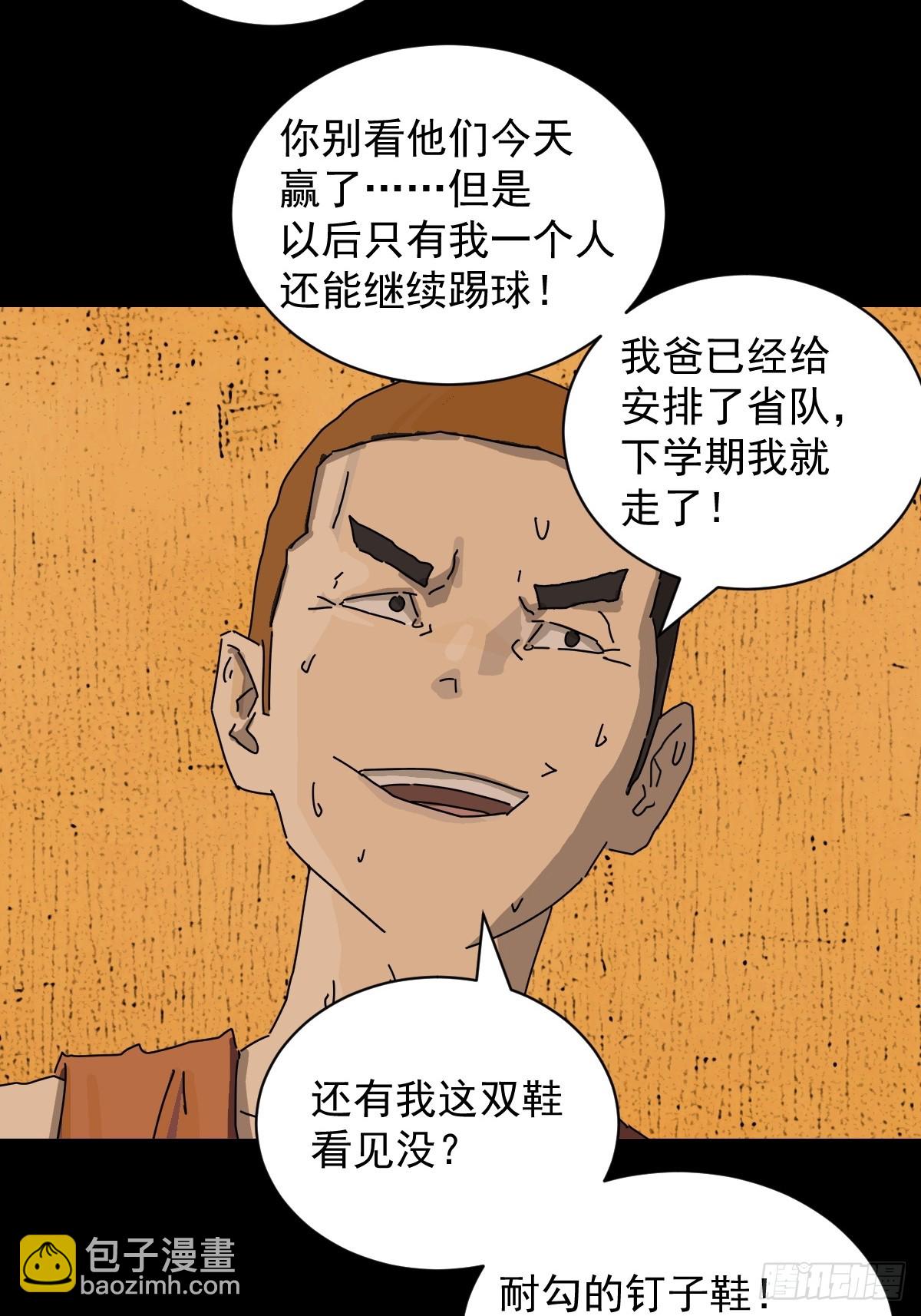 踏破归墟（十二）-第96话
