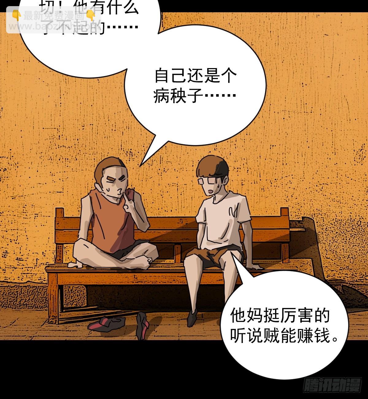 踏破归墟（十二）-第96话
