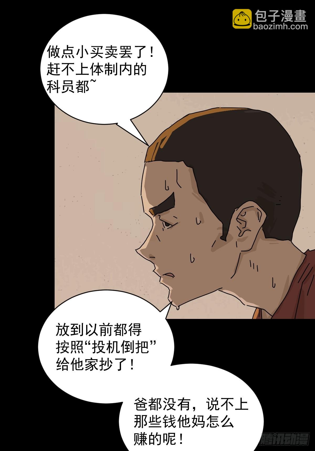 踏破归墟（十二）-第96话