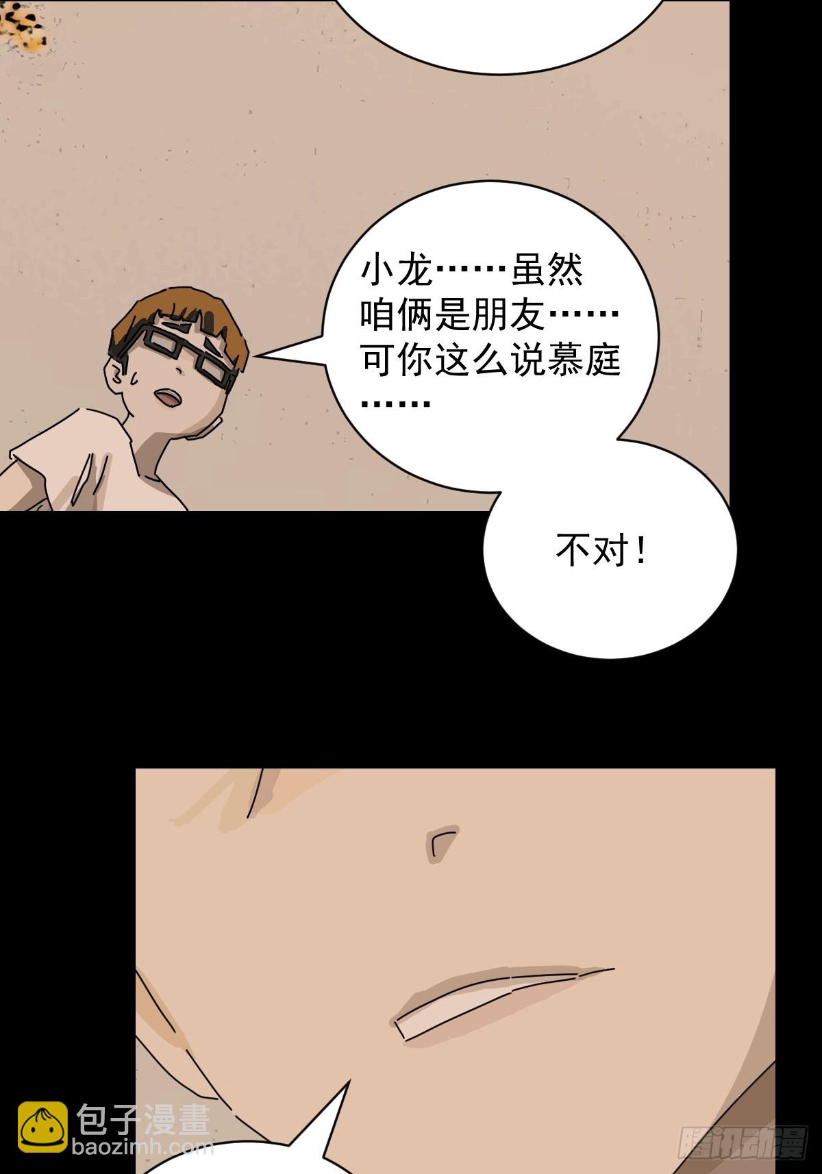 踏破归墟（十二）-第96话