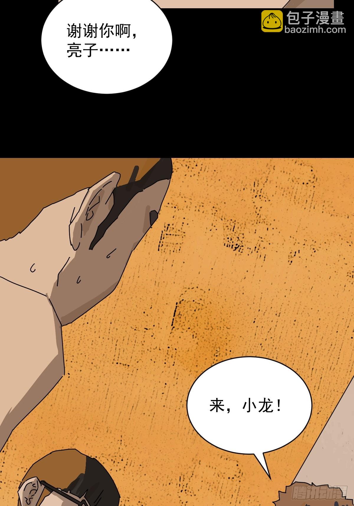 踏破归墟（十二）-第96话