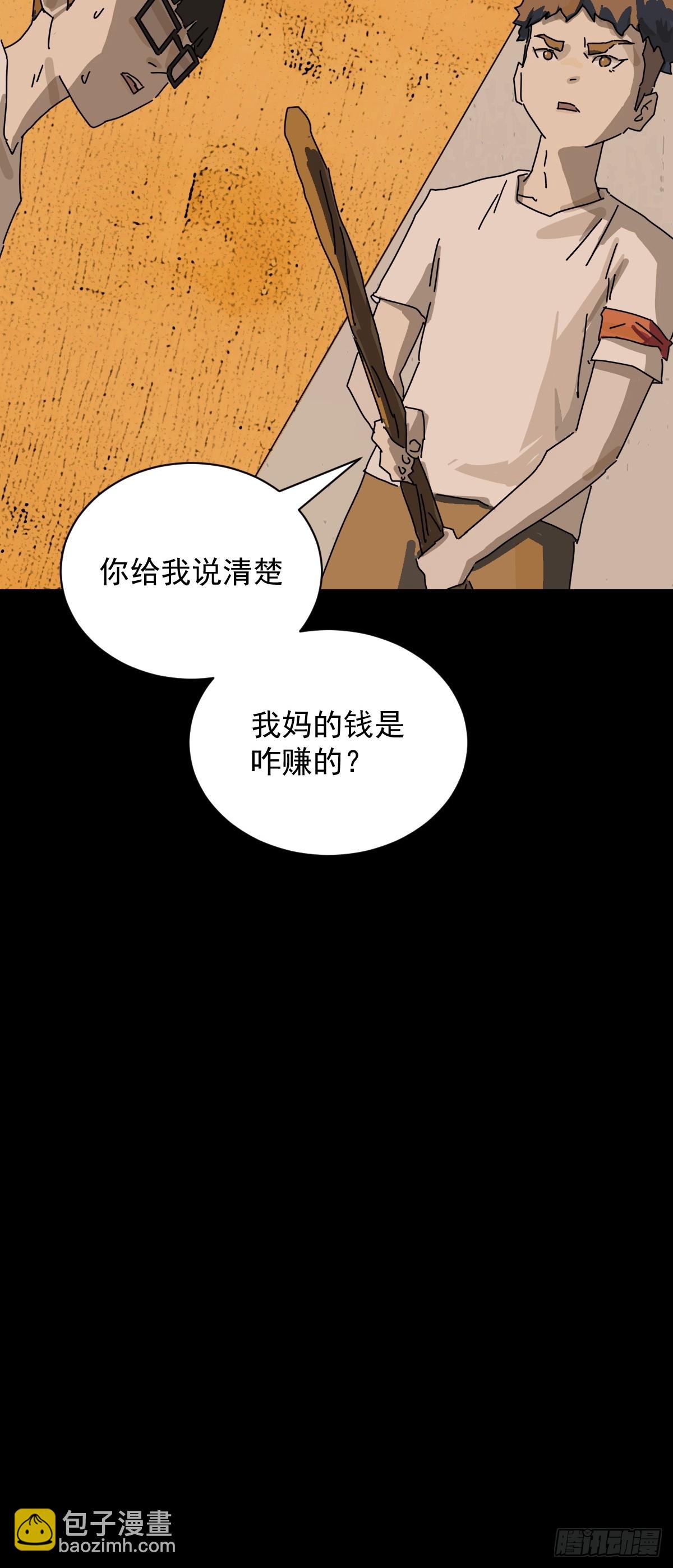 踏破归墟（十二）-第96话
