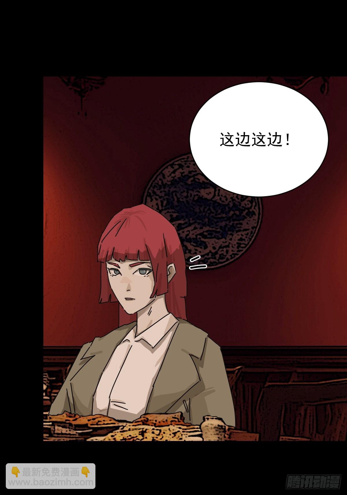 踏破归墟（十二）-第96话