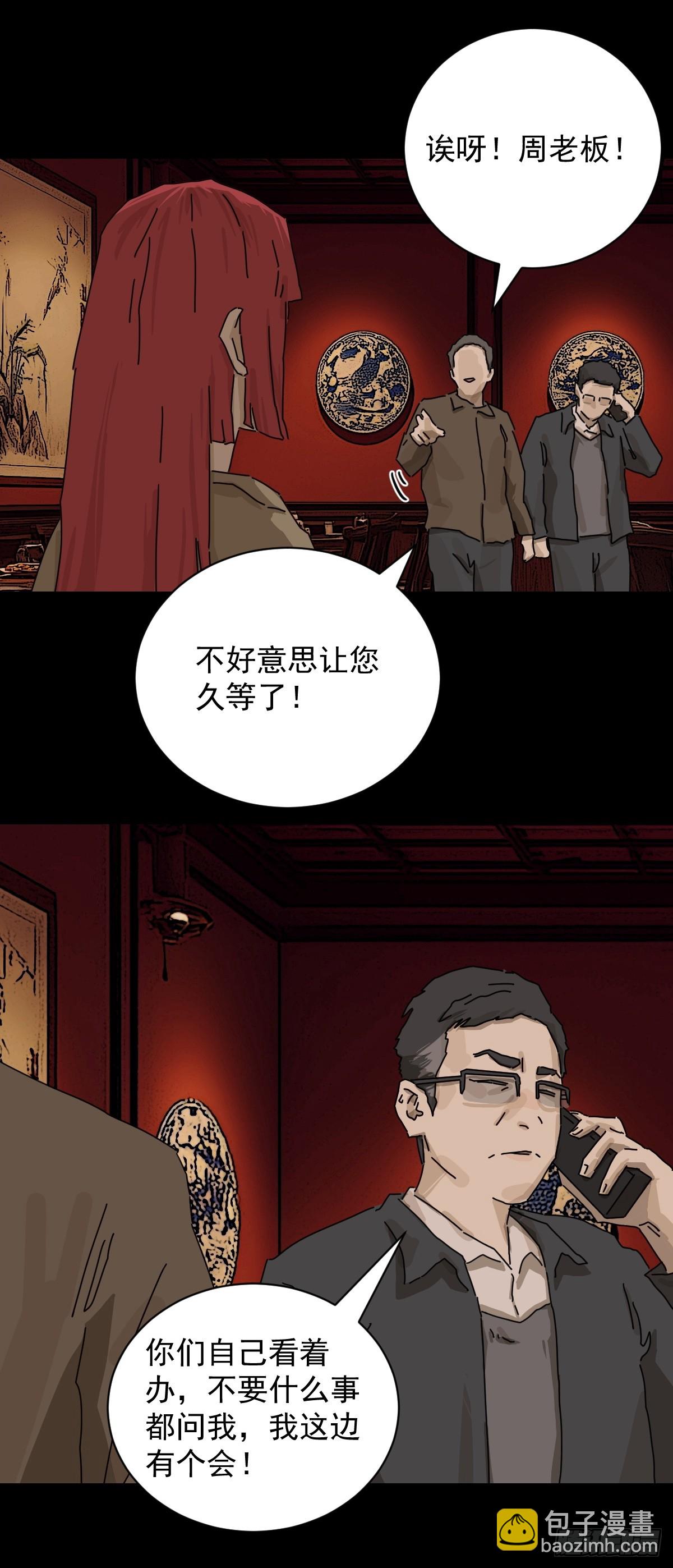 踏破归墟（十二）-第96话