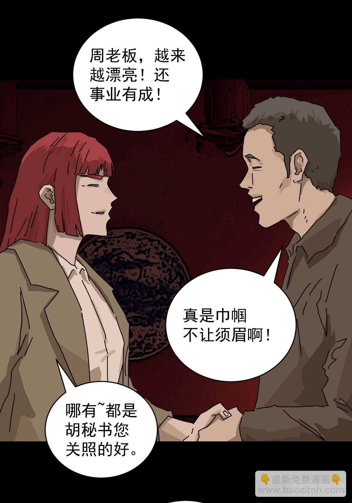 踏破归墟（十二）-第96话