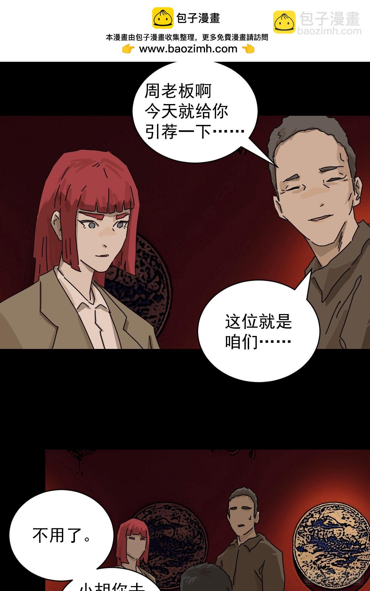 踏破归墟（十二）-第96话