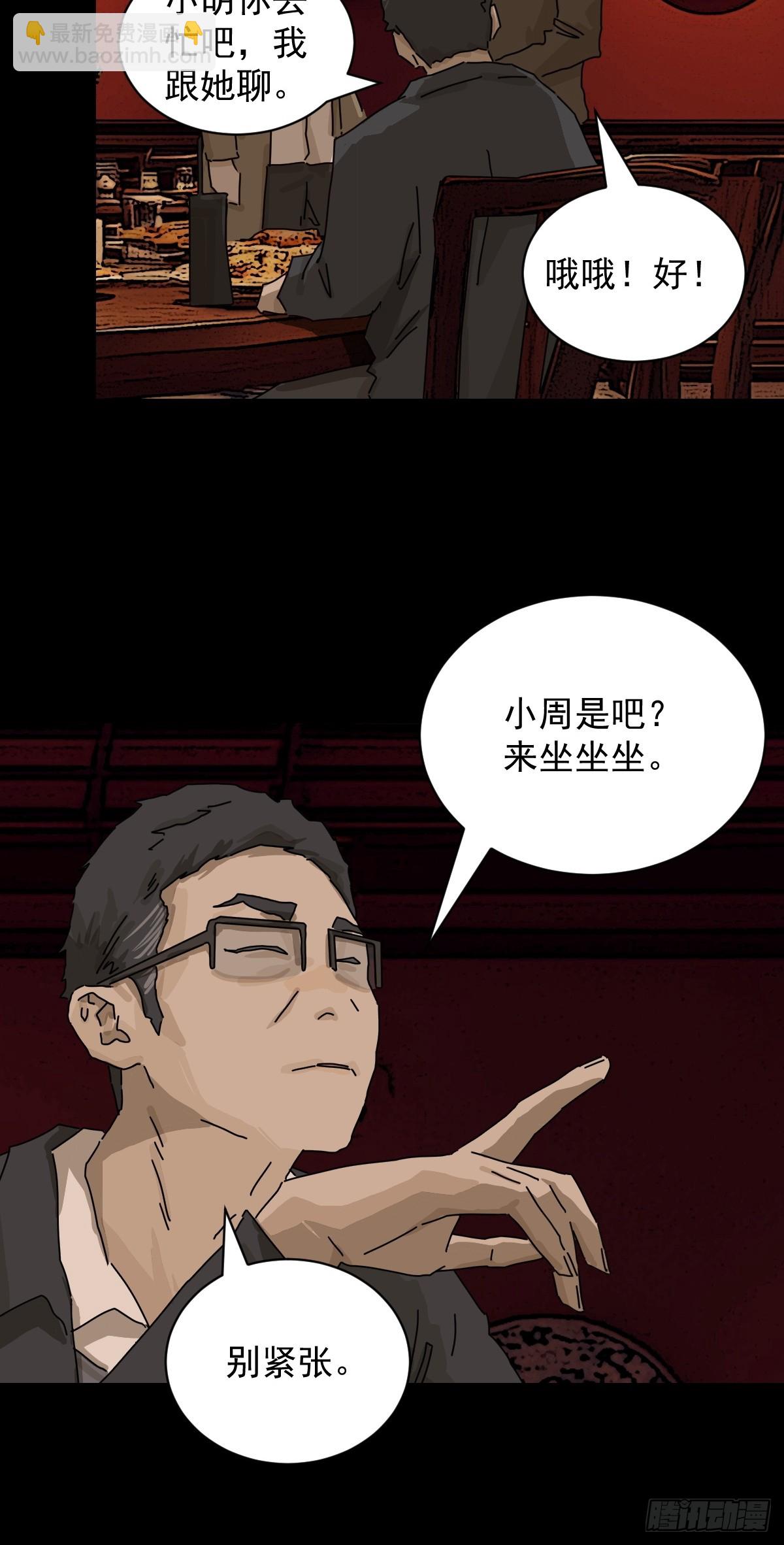 踏破归墟（十二）-第96话