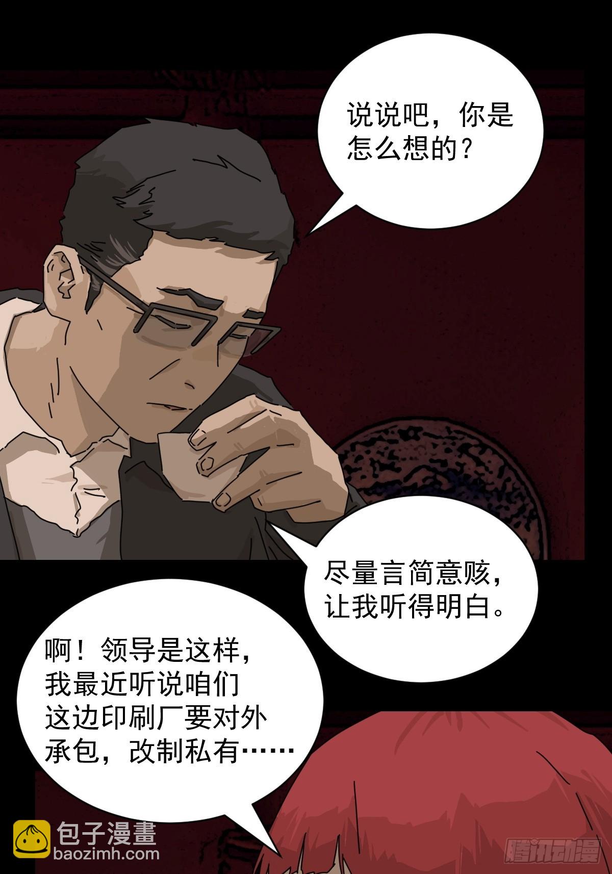 踏破归墟（十二）-第96话