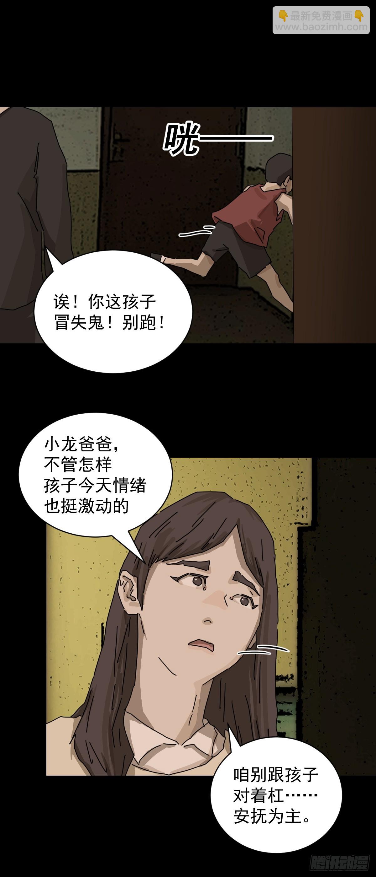 踏破归墟（十四）-第98话