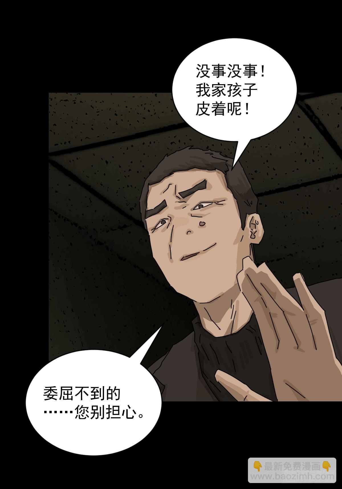 踏破归墟（十四）-第98话