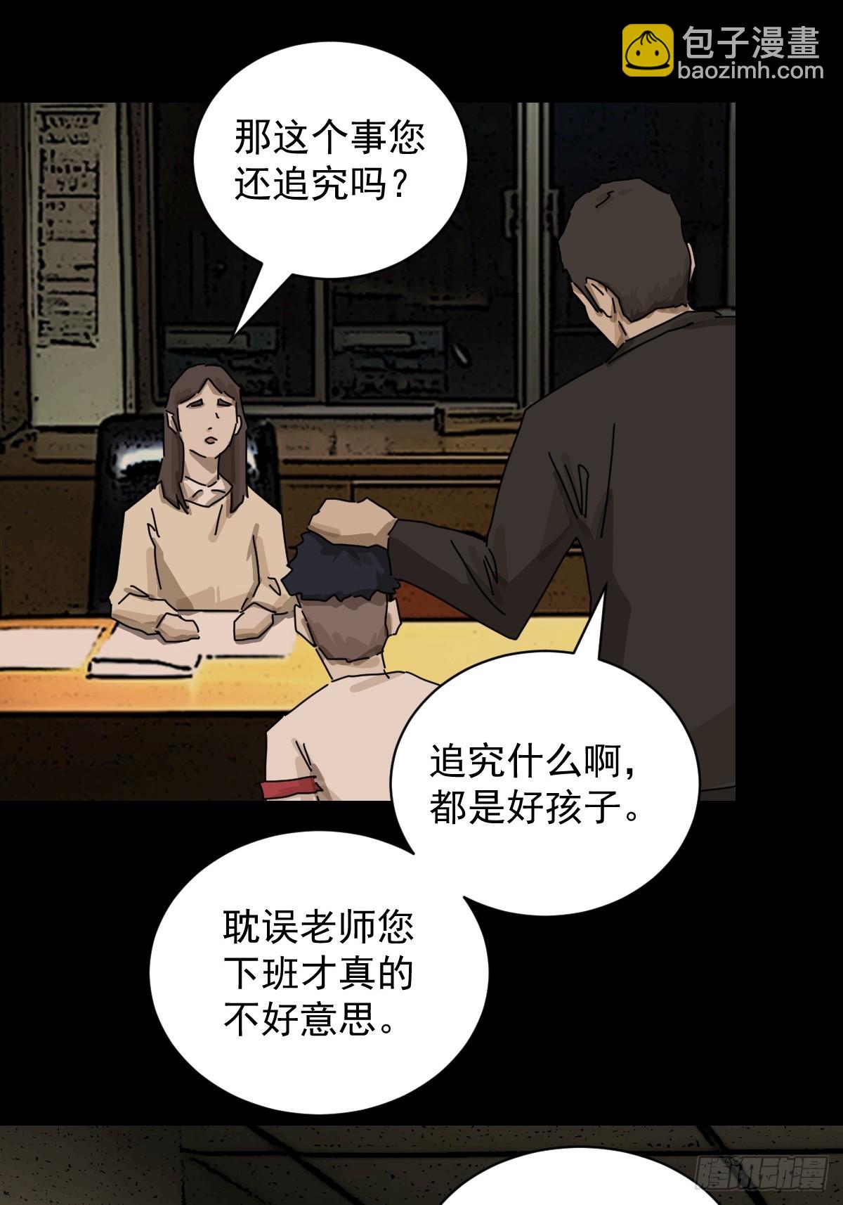 踏破归墟（十四）-第98话