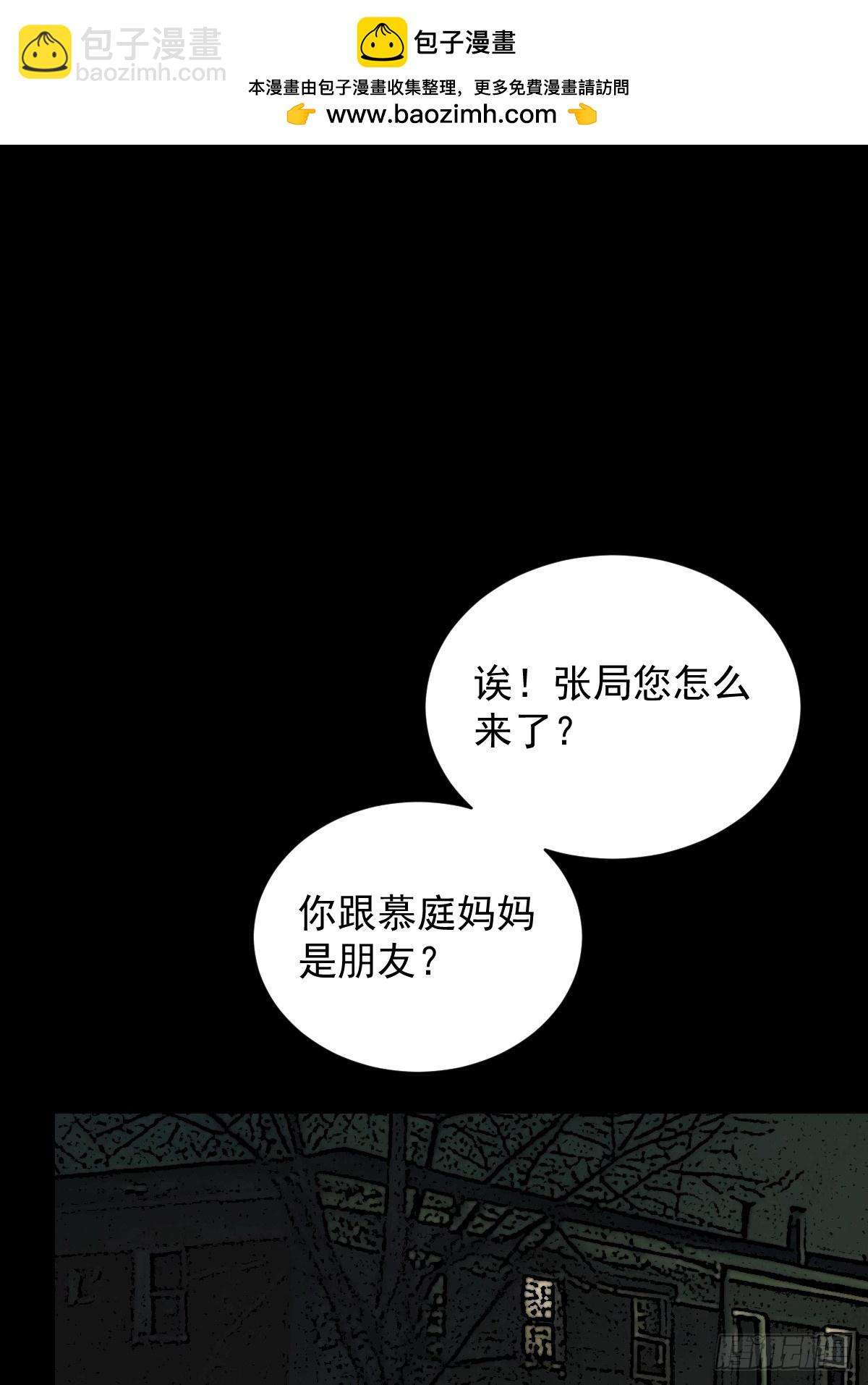 踏破归墟（十四）-第98话