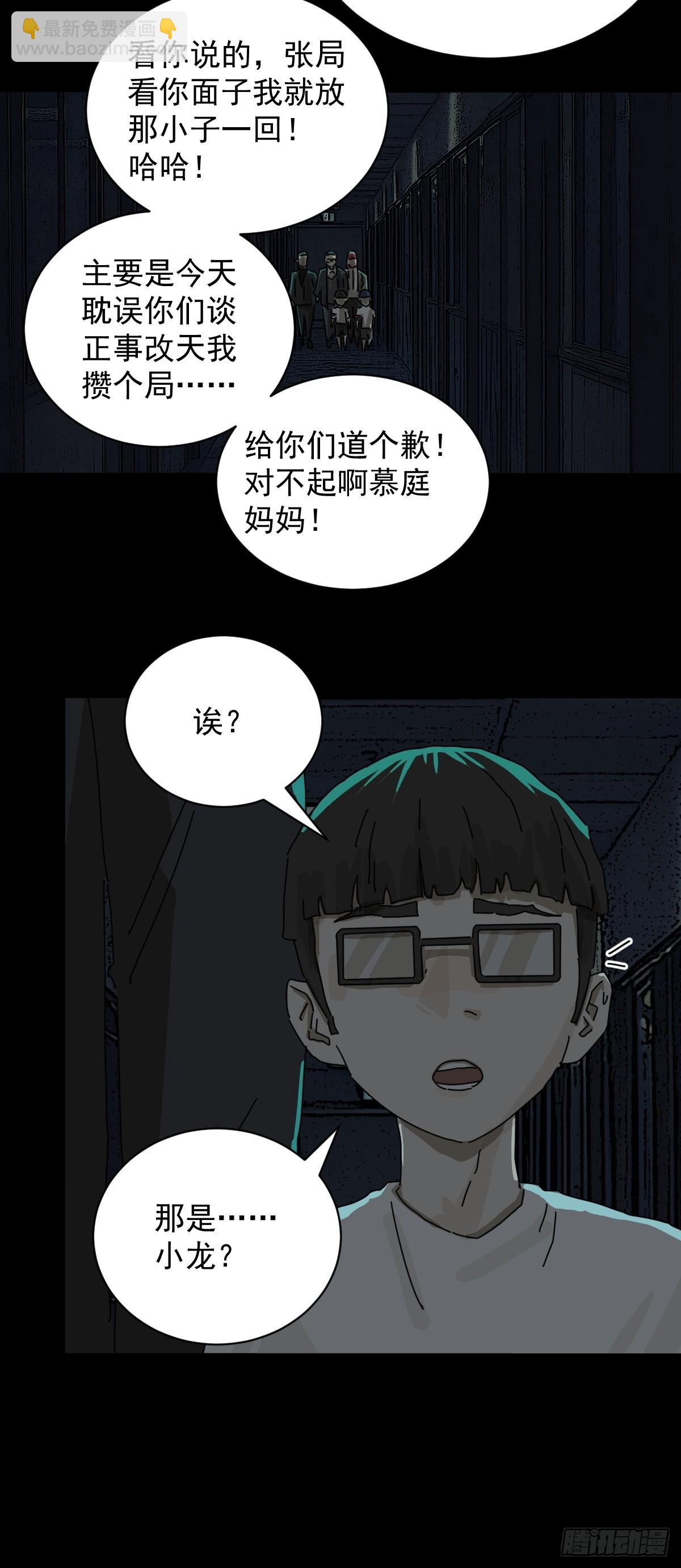 踏破归墟（十四）-第98话