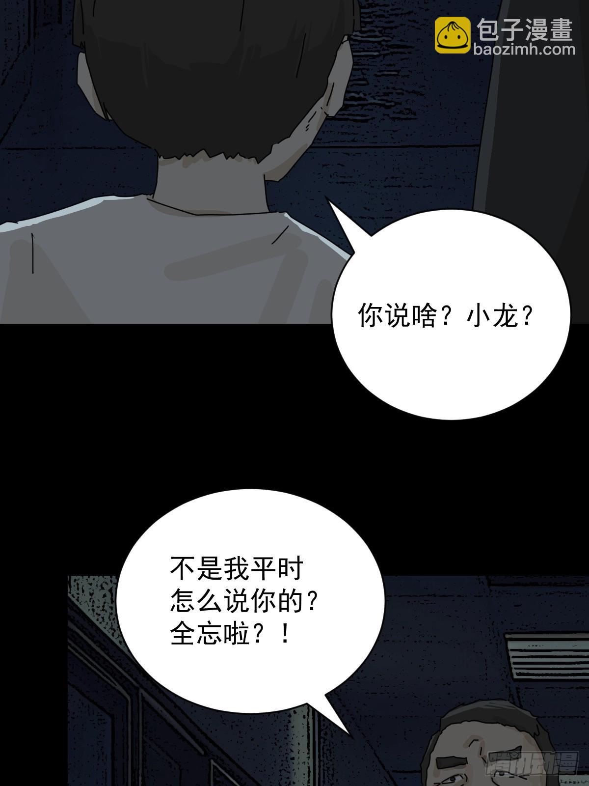 踏破归墟（十四）-第98话