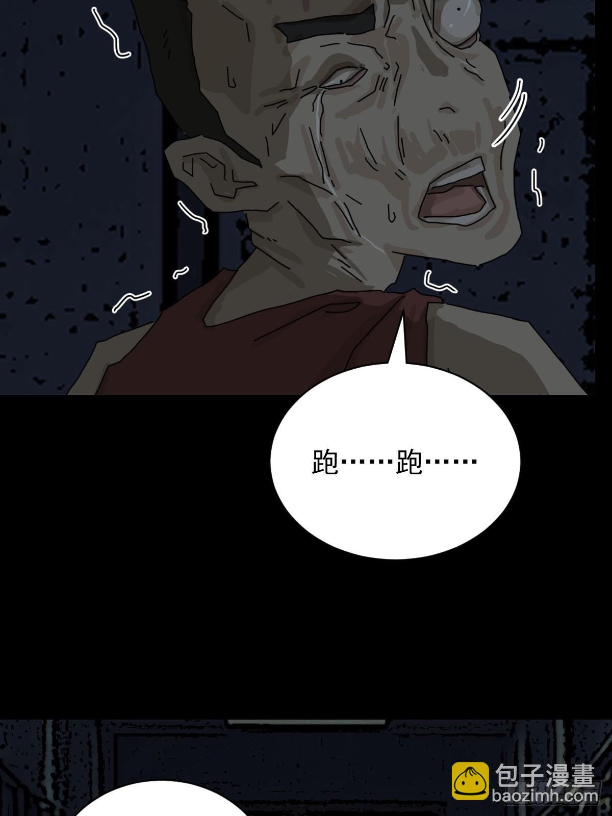 踏破归墟（十四）-第98话