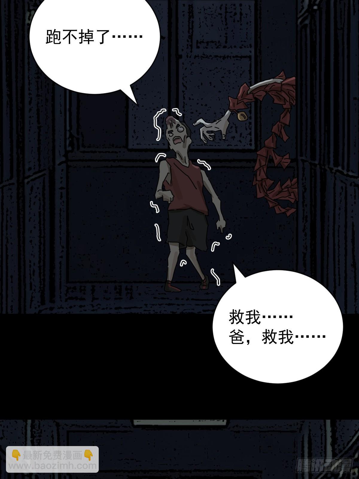踏破归墟（十四）-第98话