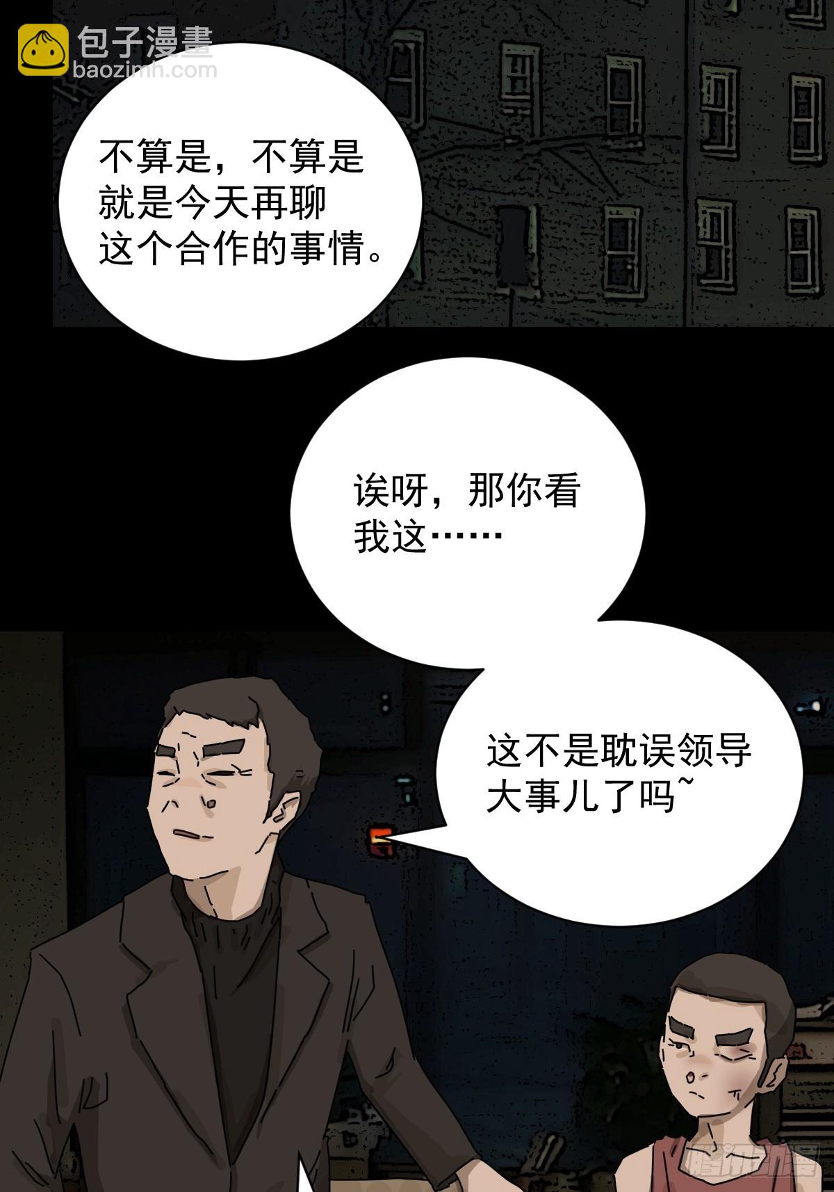 踏破归墟（十四）-第98话
