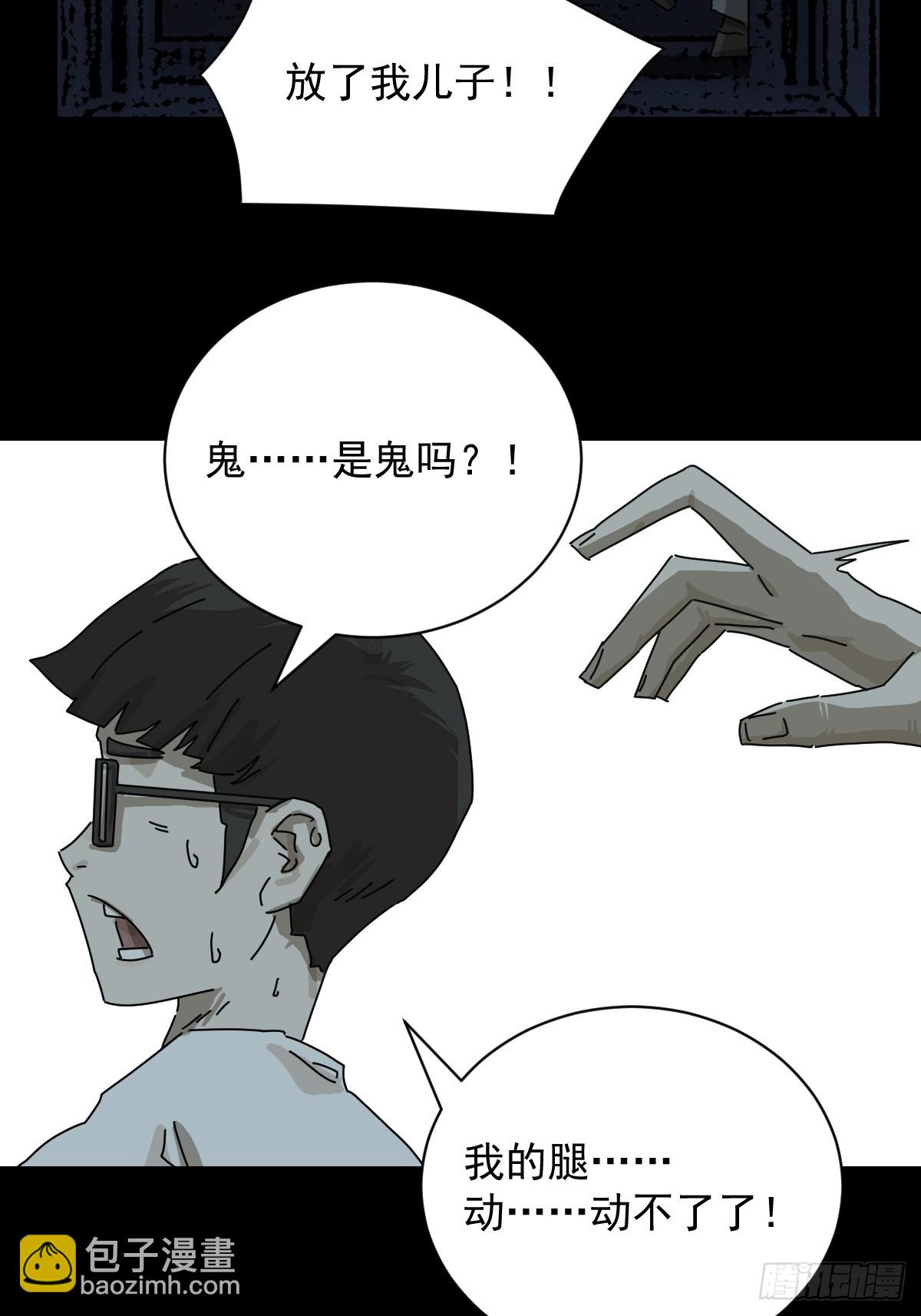 踏破归墟（十四）-第98话