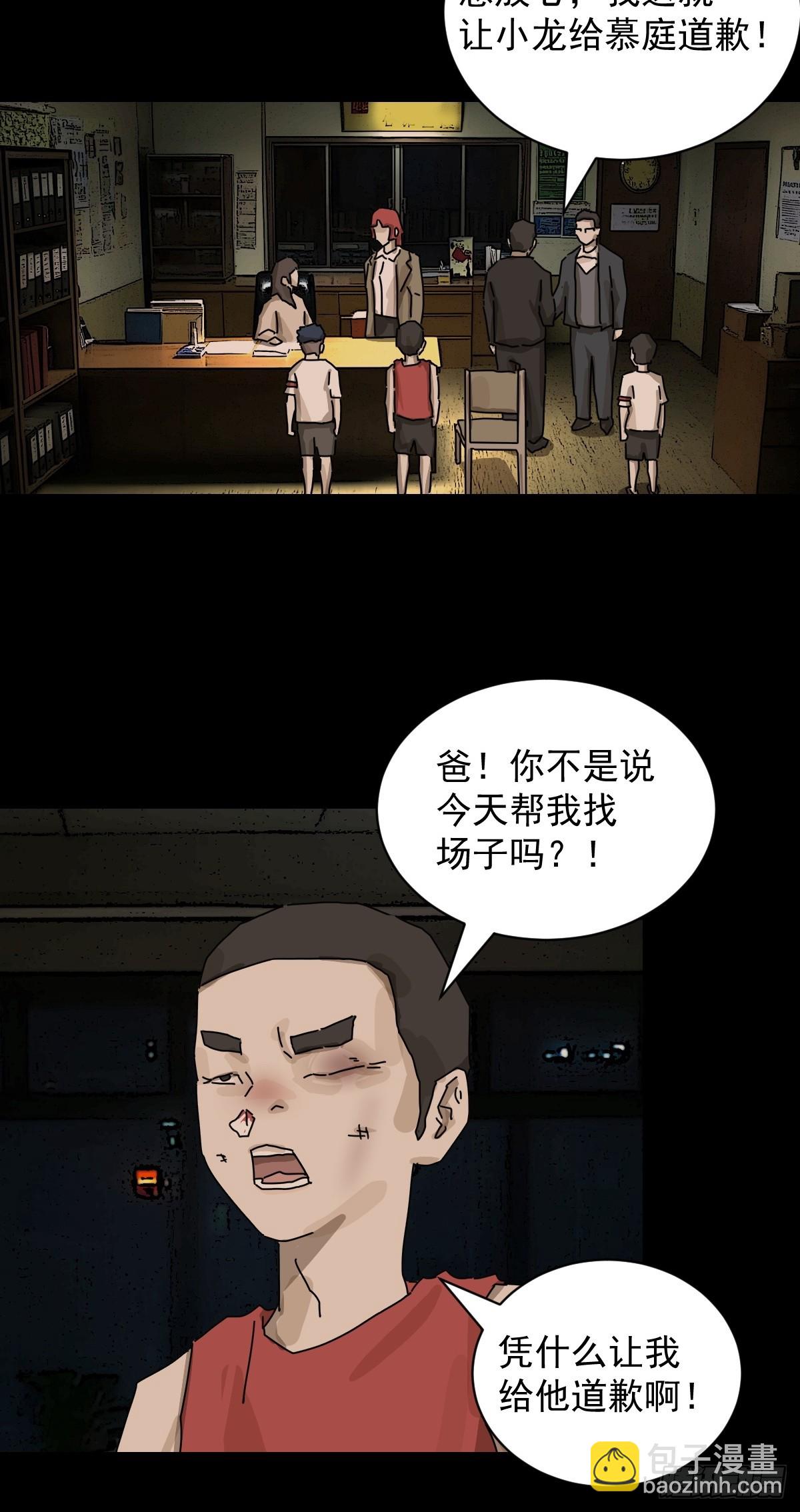 踏破归墟（十四）-第98话