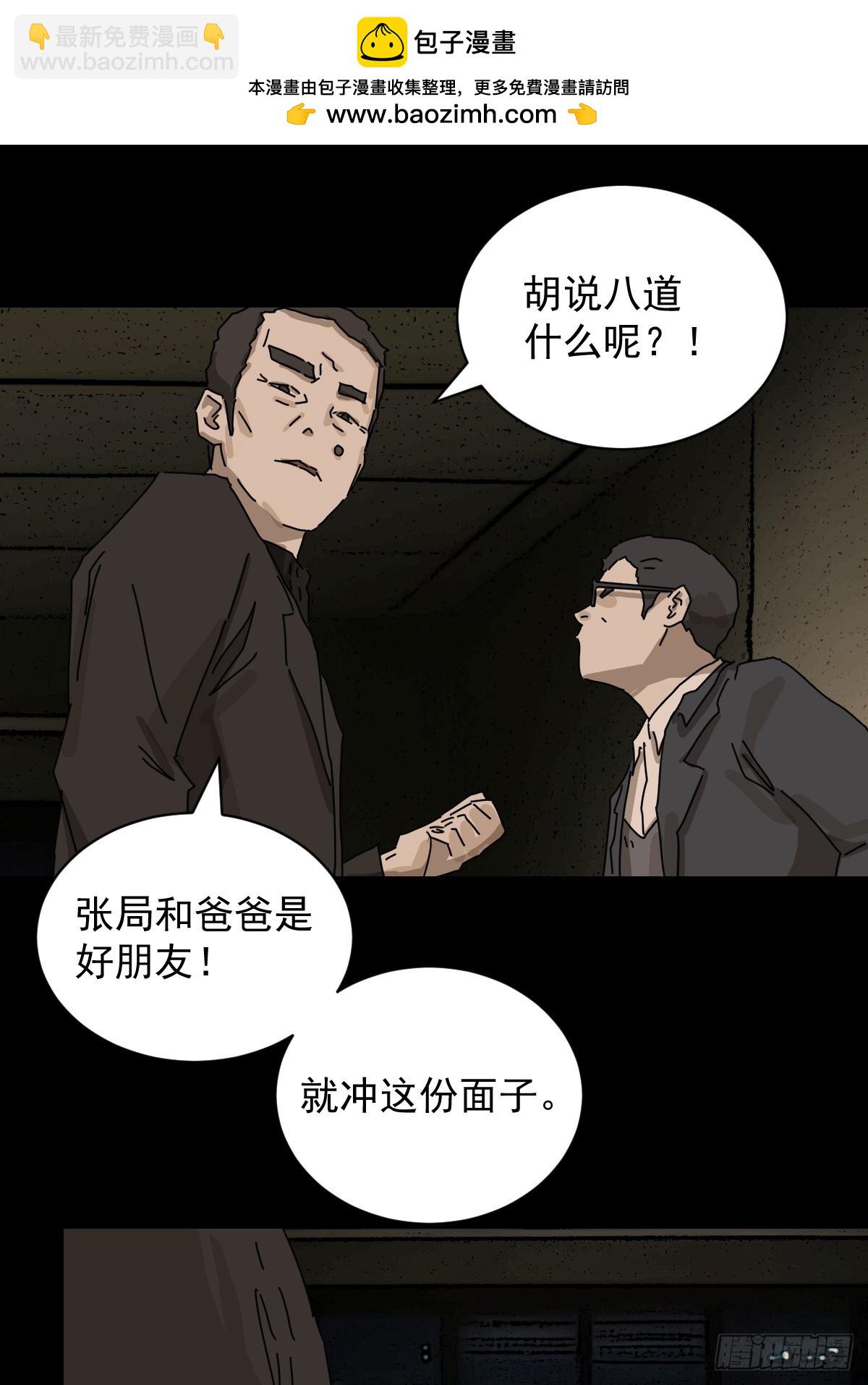 踏破归墟（十四）-第98话